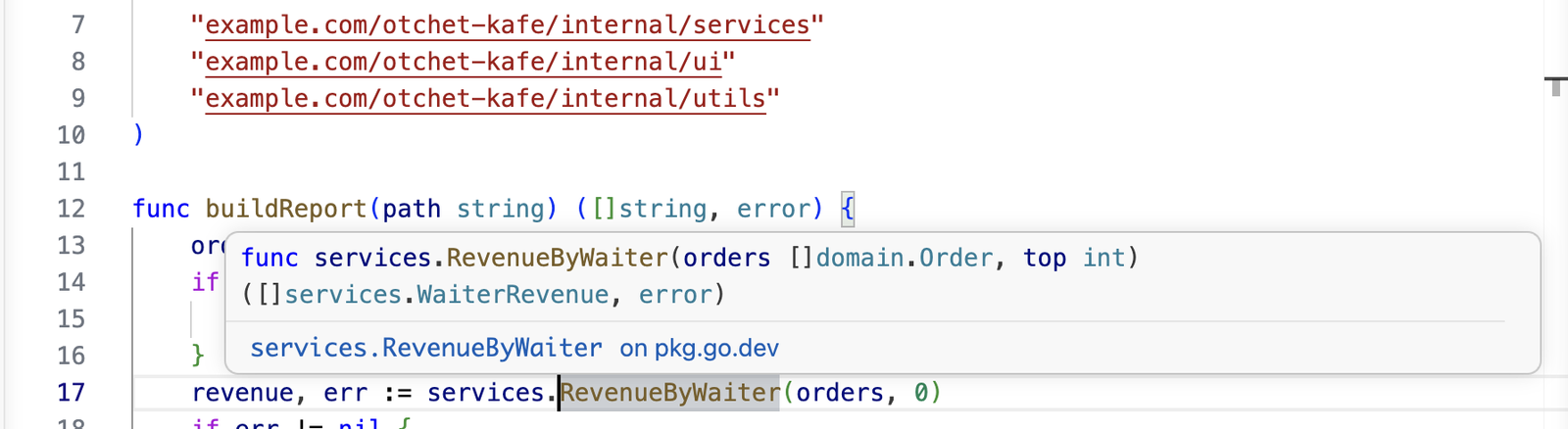 Подсказка VS Code на вызове RevenueByWaiter в проекте без комментариев: только подпись функции