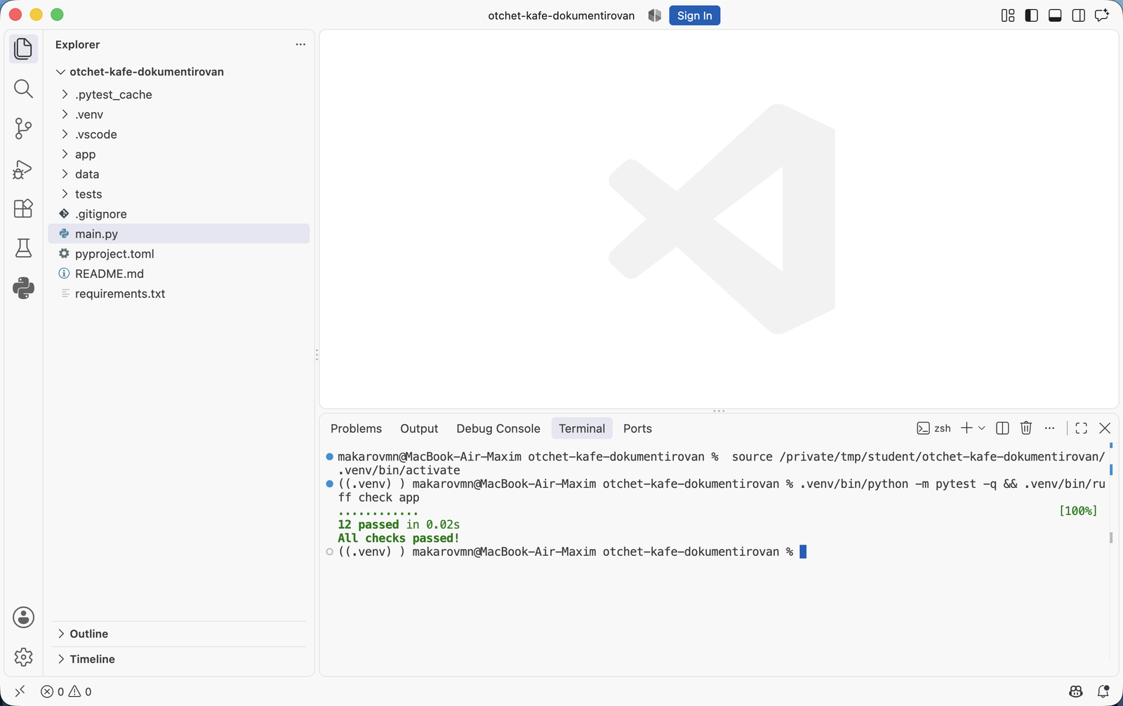 Терминал VS Code: 12 тестов пройдено и ruff check отвечает All checks passed