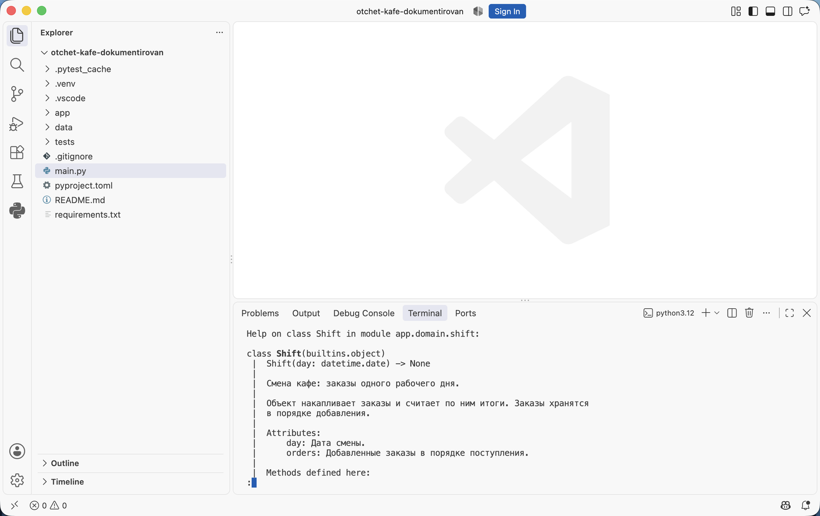 Терминал VS Code: вывод help для класса Shift с описанием, разделом Attributes и перечнем методов