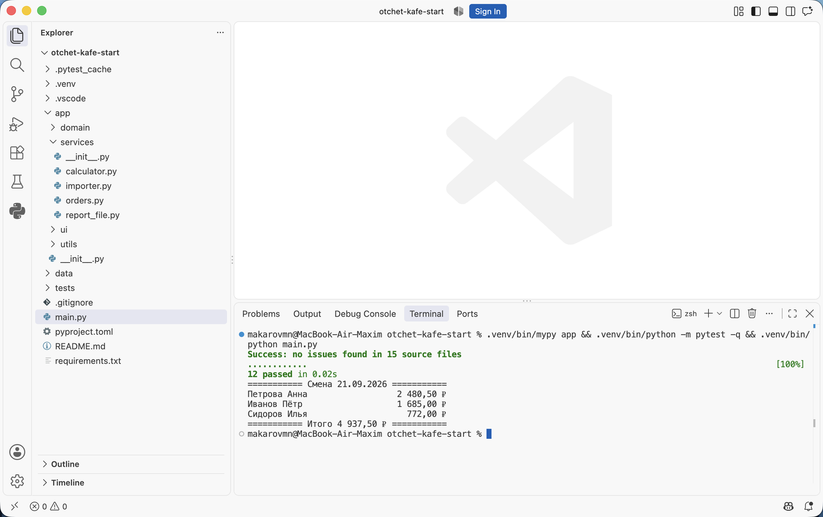Терминал VS Code: mypy app — Success, двенадцать тестов пройдено, отчёт с итогом 4 937,50 ₽