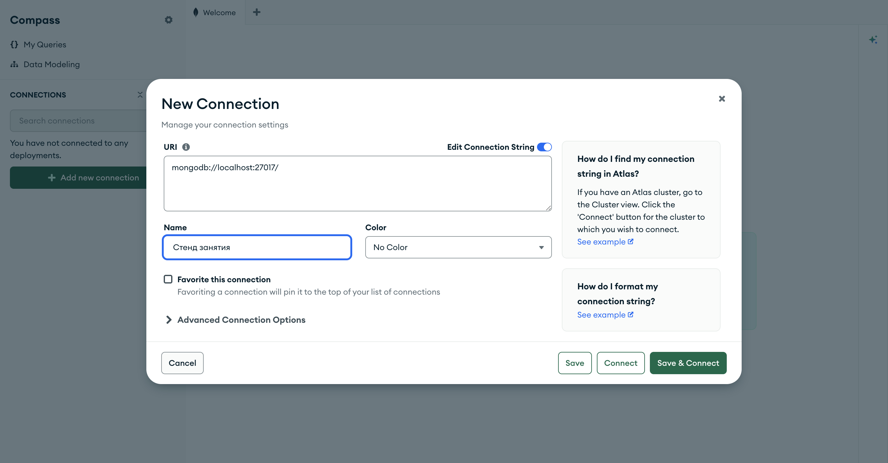 Окно New Connection в MongoDB Compass со строкой подключения