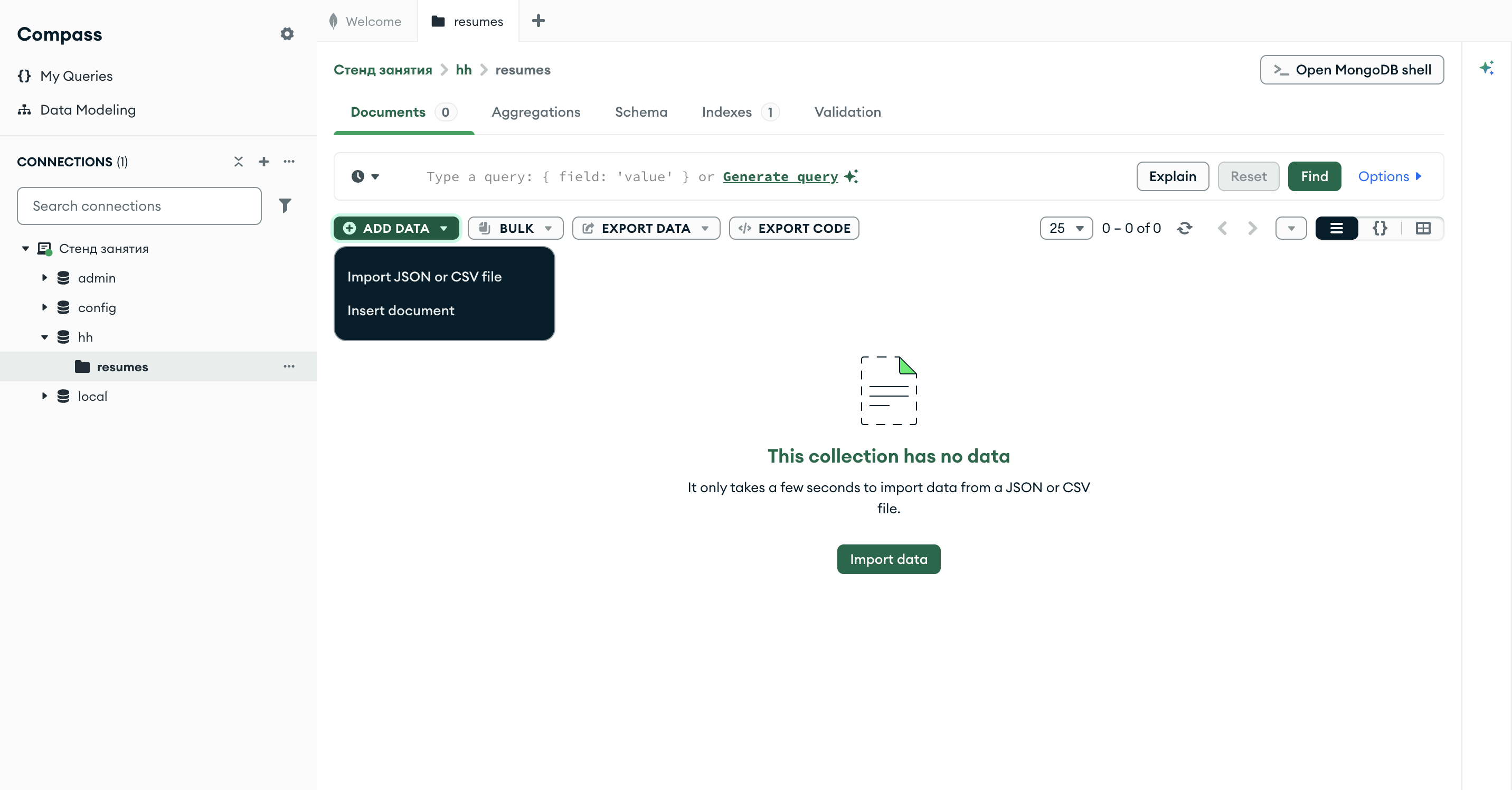 Меню ADD DATA в Compass с пунктами импорта файла и вставки документа