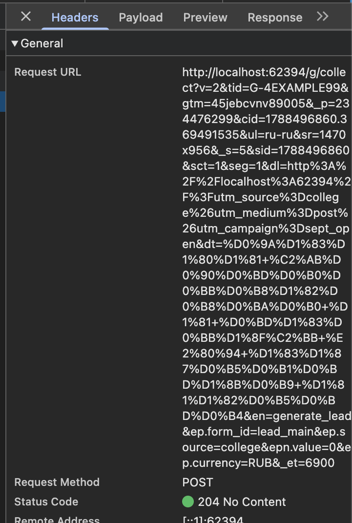 Вкладка Headers: Request URL, Request Method POST, Status Code 204 No Content