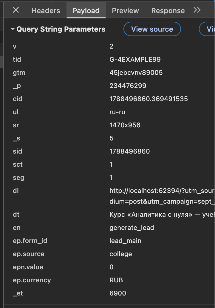 Вкладка Payload: список параметров запроса collect