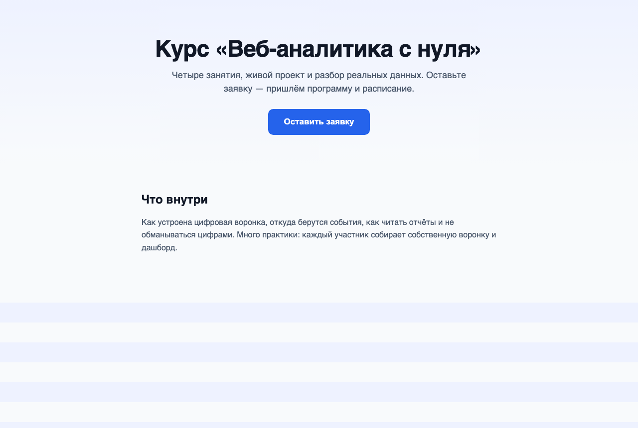 Учебный стенд: обычная страница курса с кнопкой