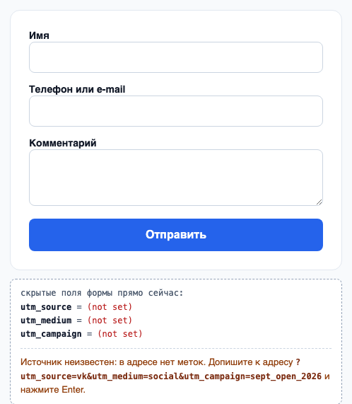 Форма стенда и строка под ней: три значения (not set)