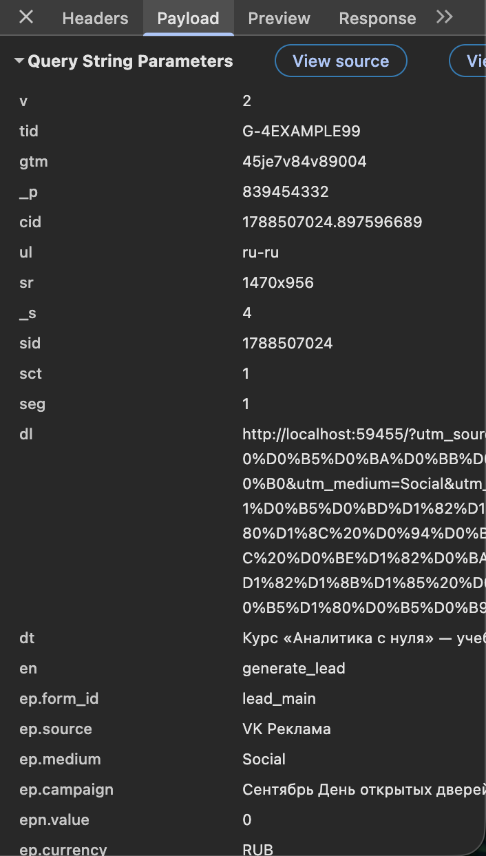 Вкладка Payload испорченной ссылки: длинное закодированное поле dl и значения ep.source, ep.medium, ep.campaign