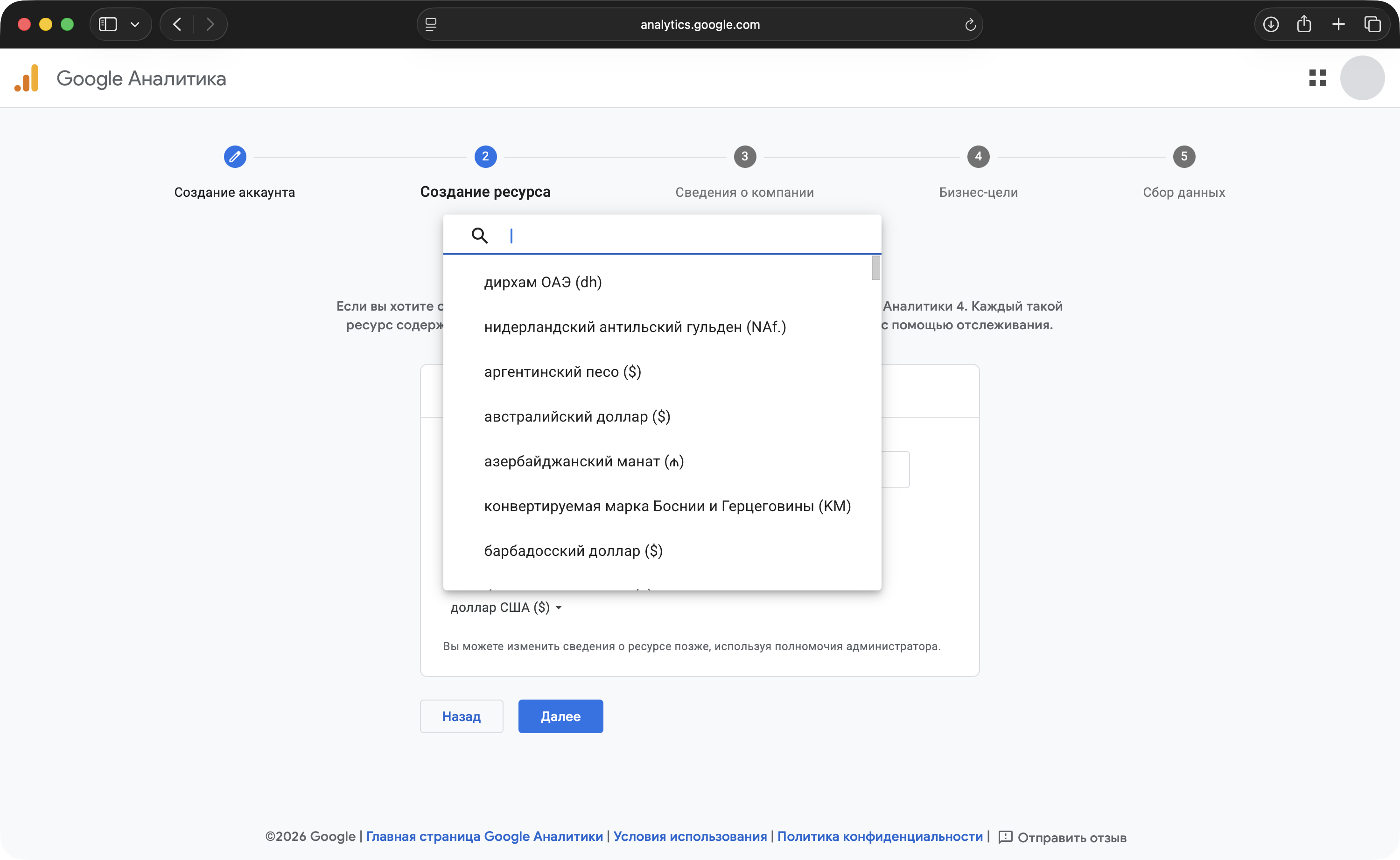 Открытый список валют отчётов
