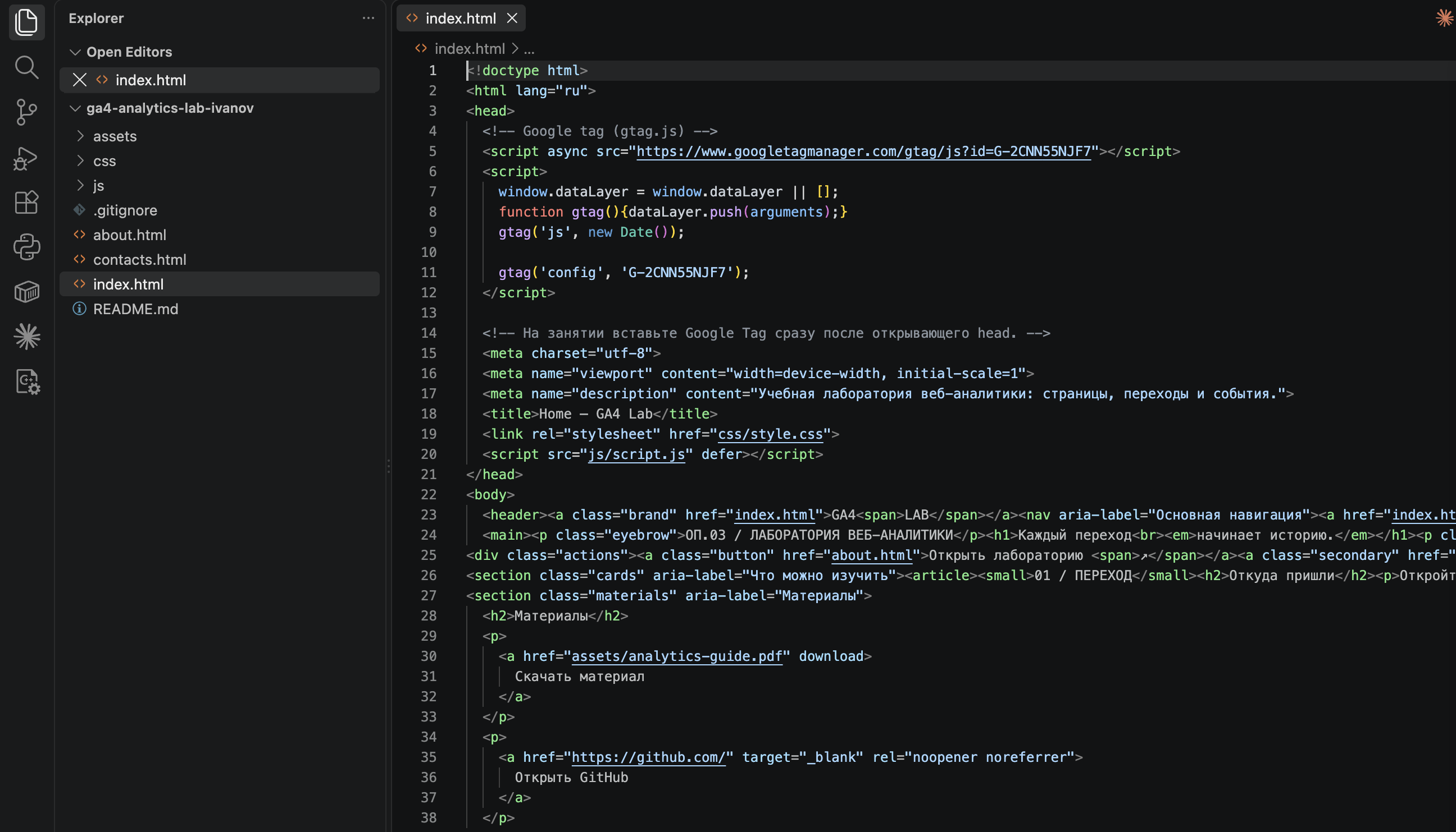 VS Code: внешняя ссылка на GitHub в index.html, видны href и target.