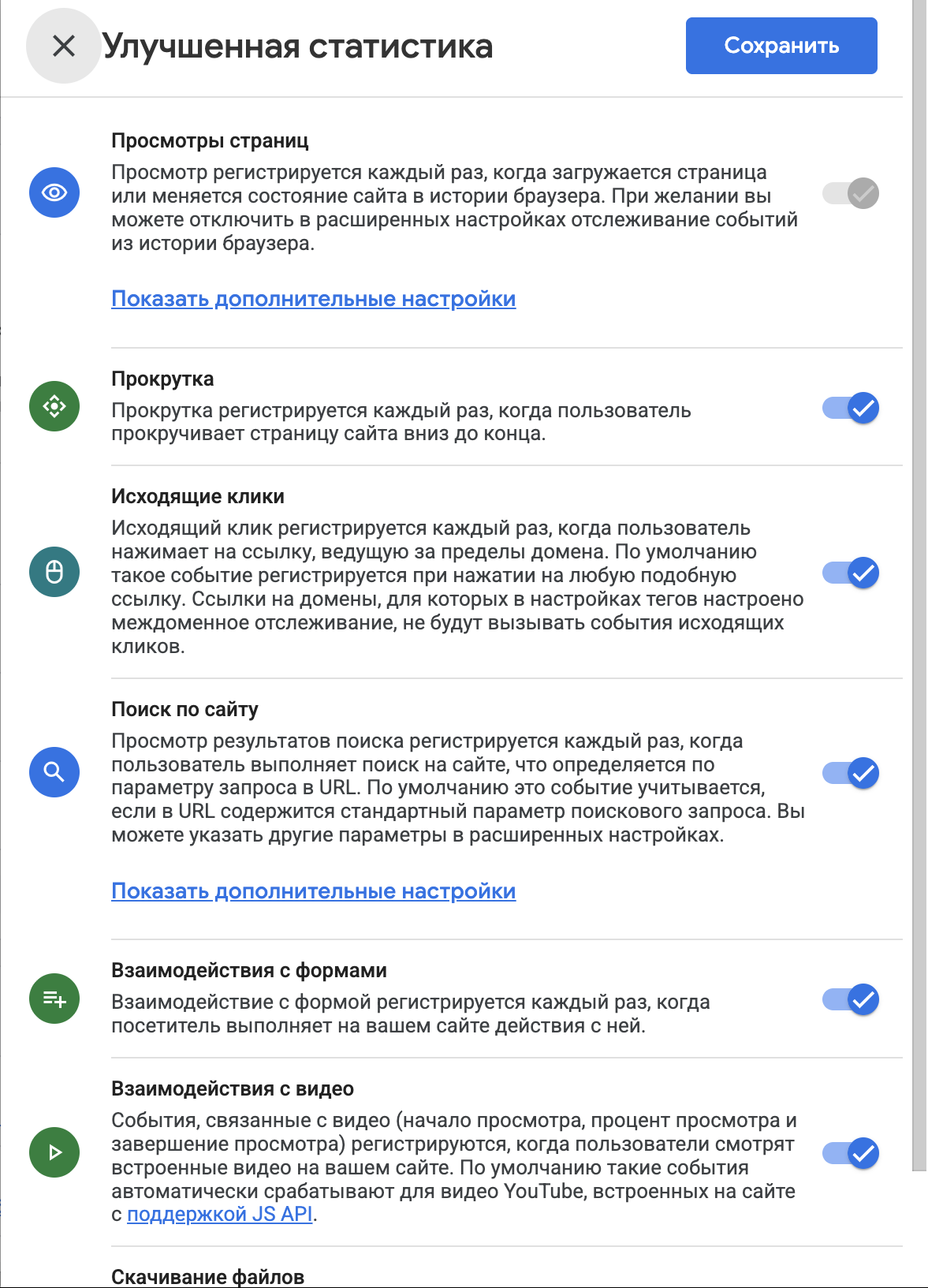 GA4: в настройках Enhanced Measurement включён пункт Form interactions.