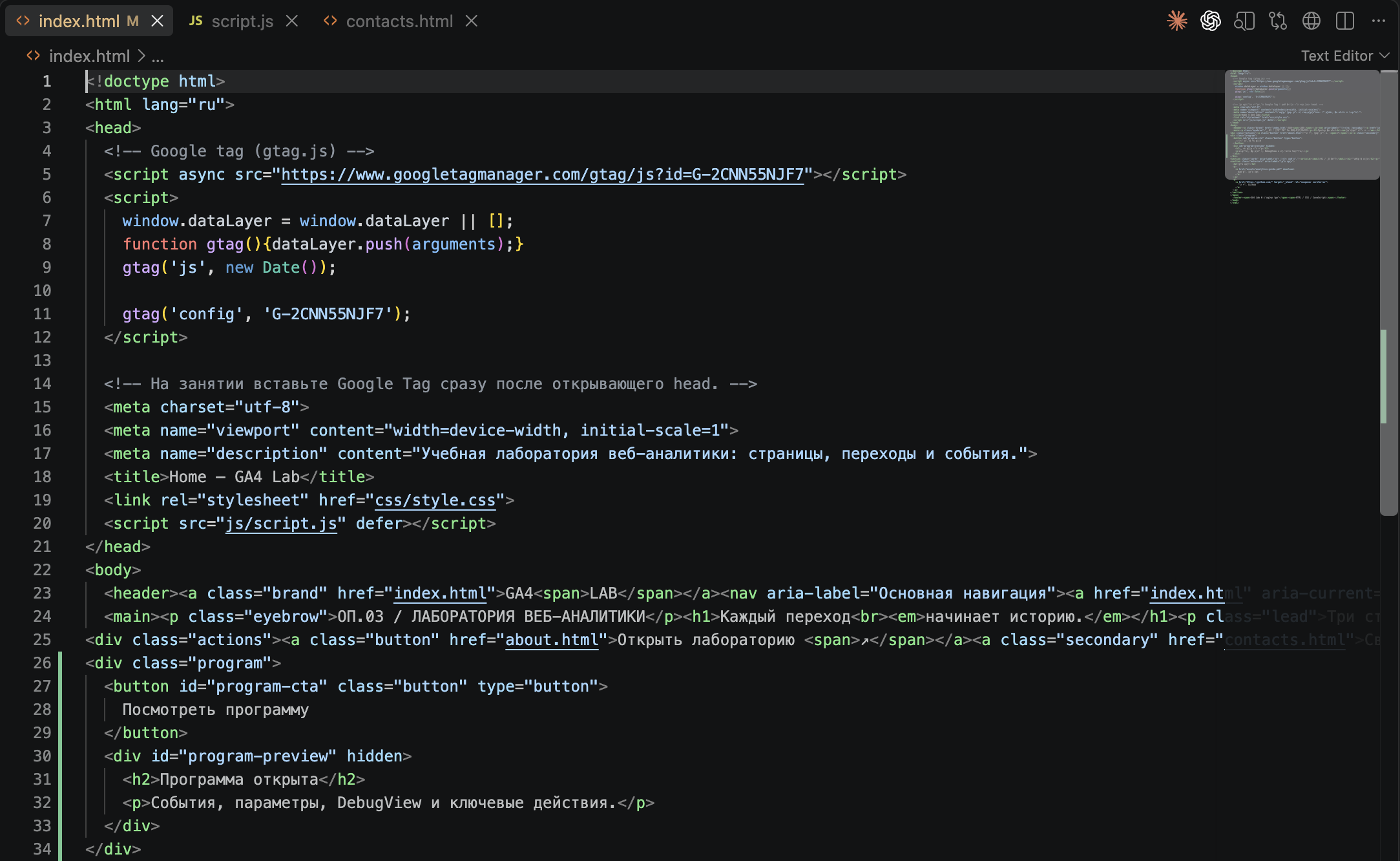 VS Code: кнопка #program-cta в index.html.
