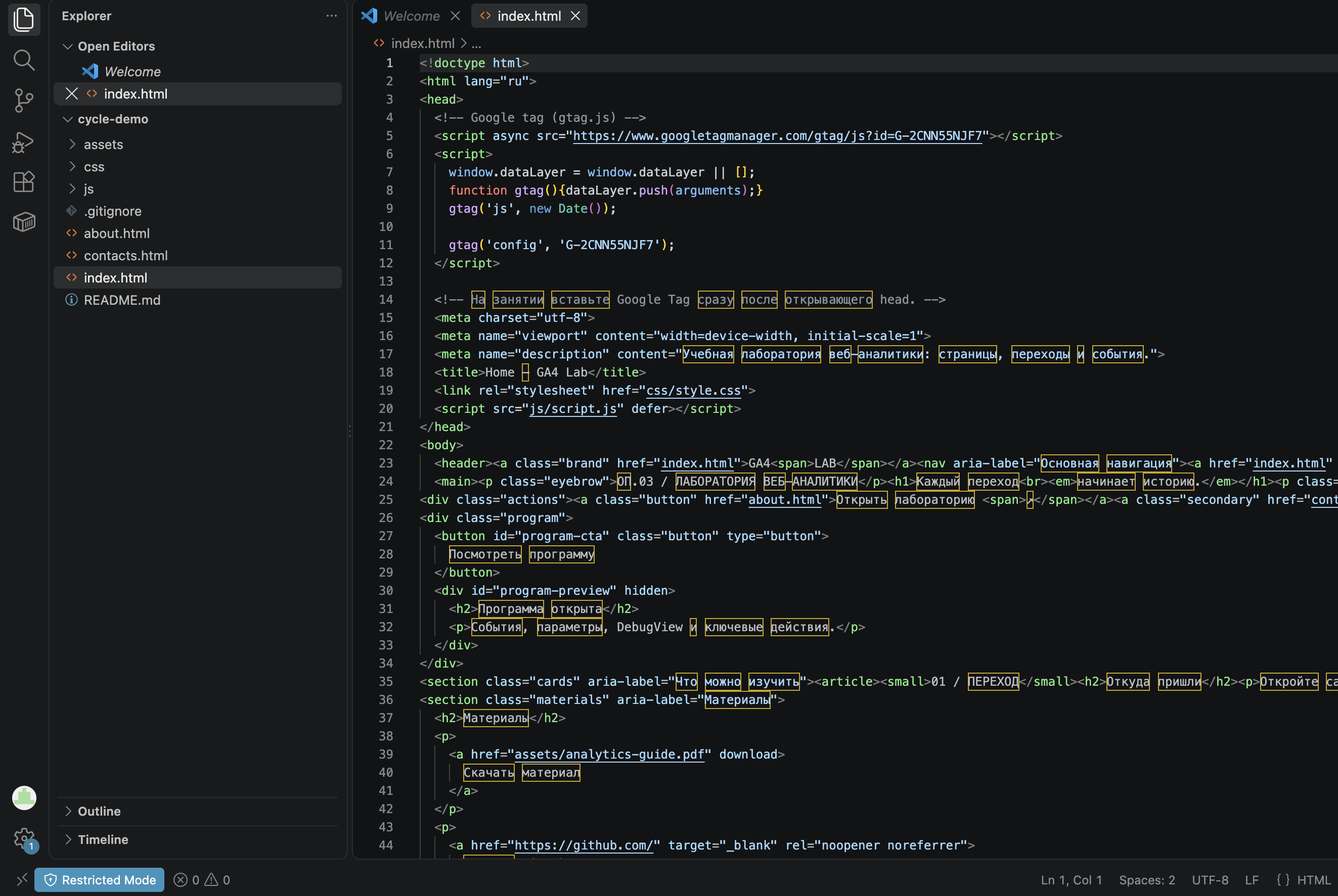 VS Code Explorer: файлы склонированного проекта, открыт index.html.