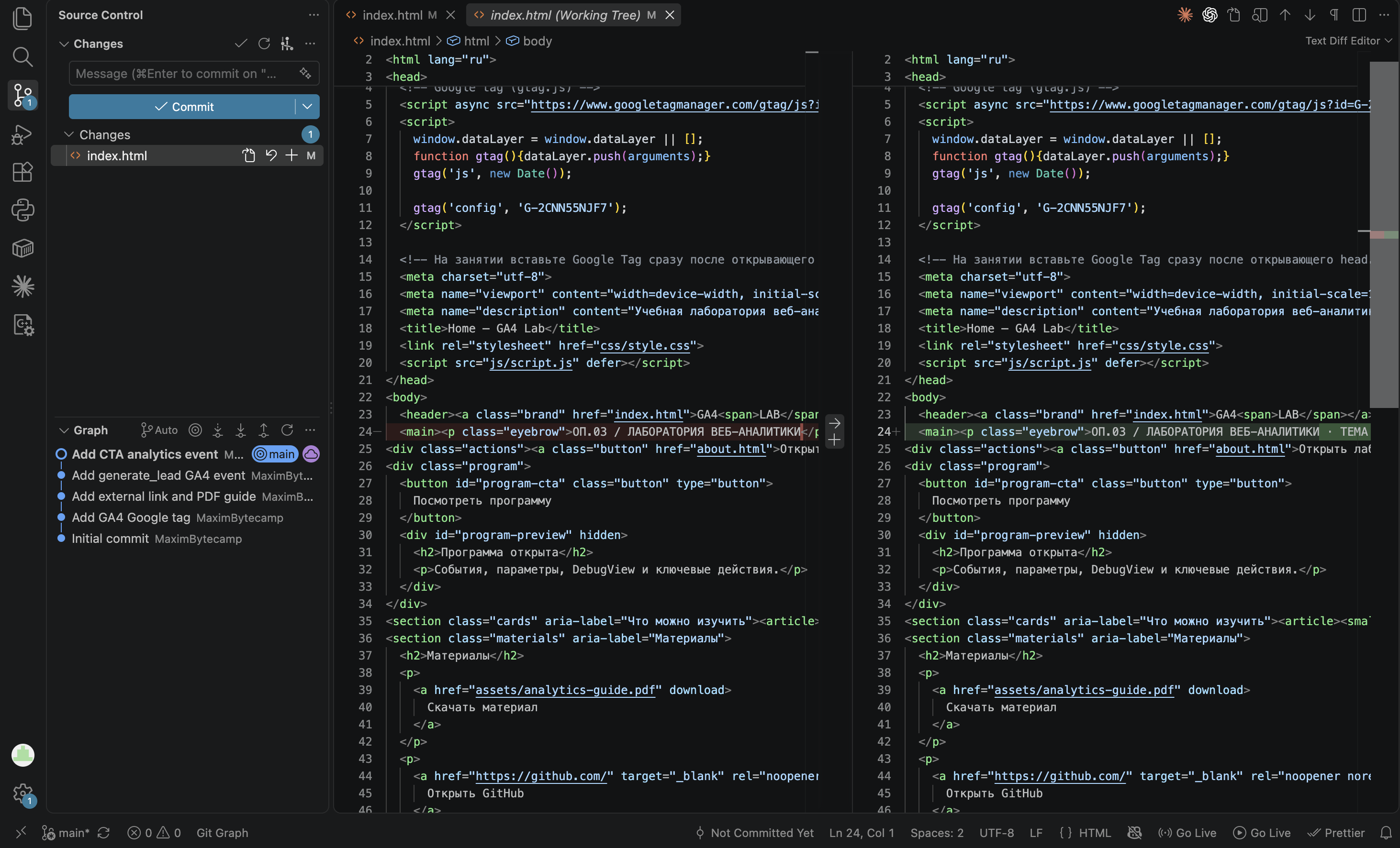 VS Code Source Control: список изменённых файлов и сравнение версий.