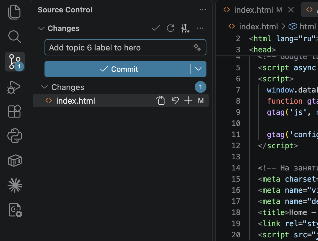 VS Code: сообщение коммита и кнопка Commit.