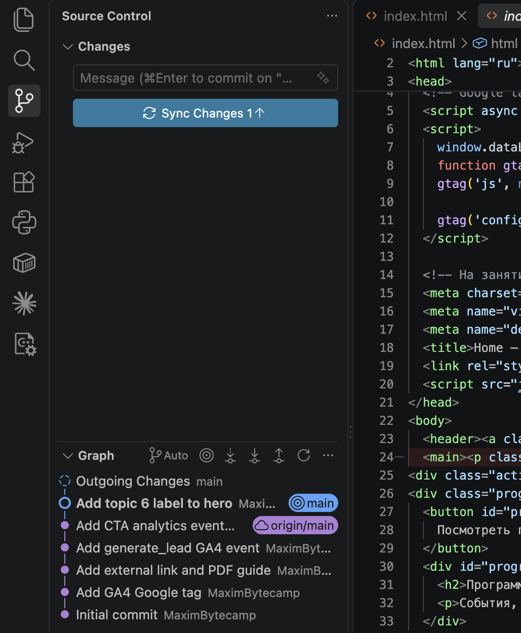 VS Code: кнопка Sync Changes после коммита.