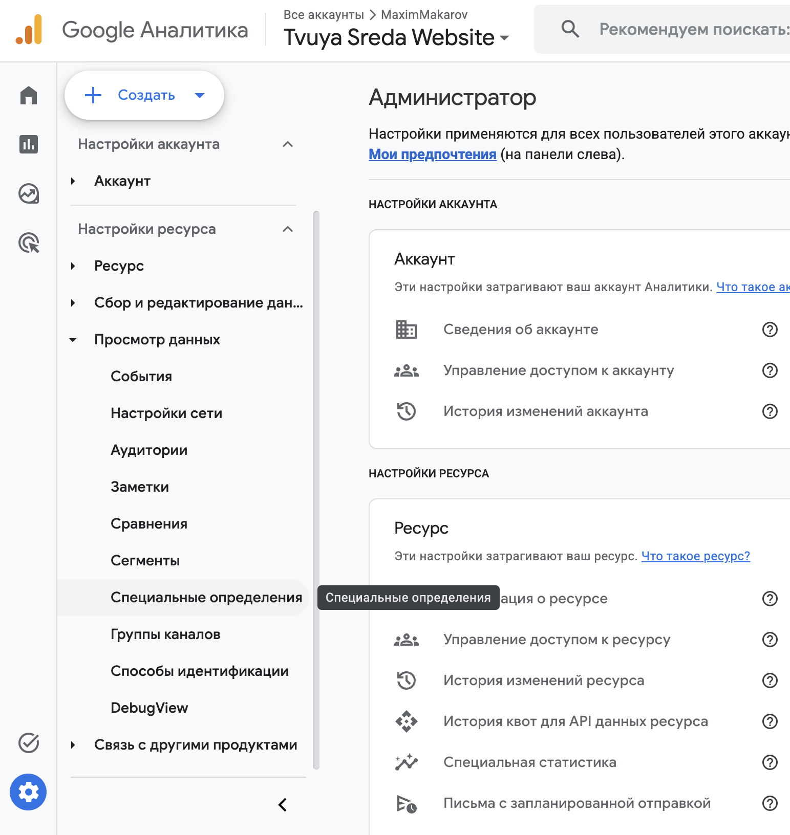 GA4: путь Администратор → Просмотр данных → DebugView.