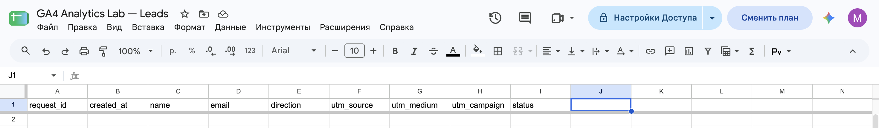 Google Sheets.

Выделить название документа.