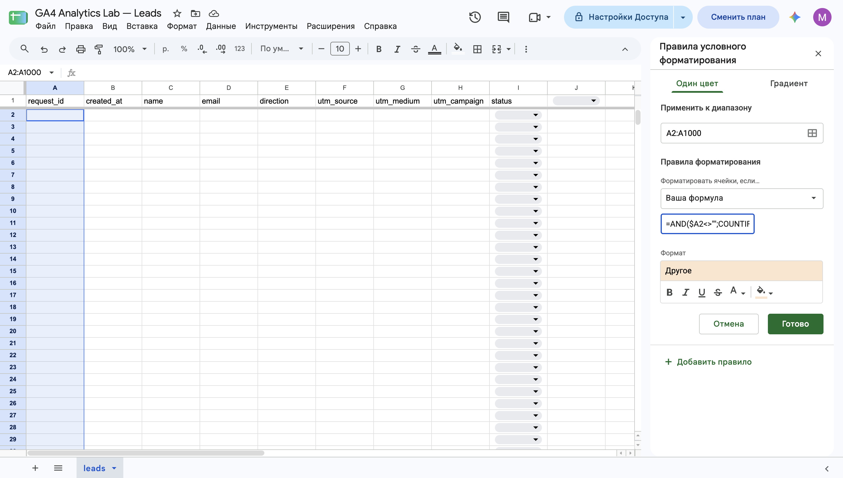 Conditional formatting rule.