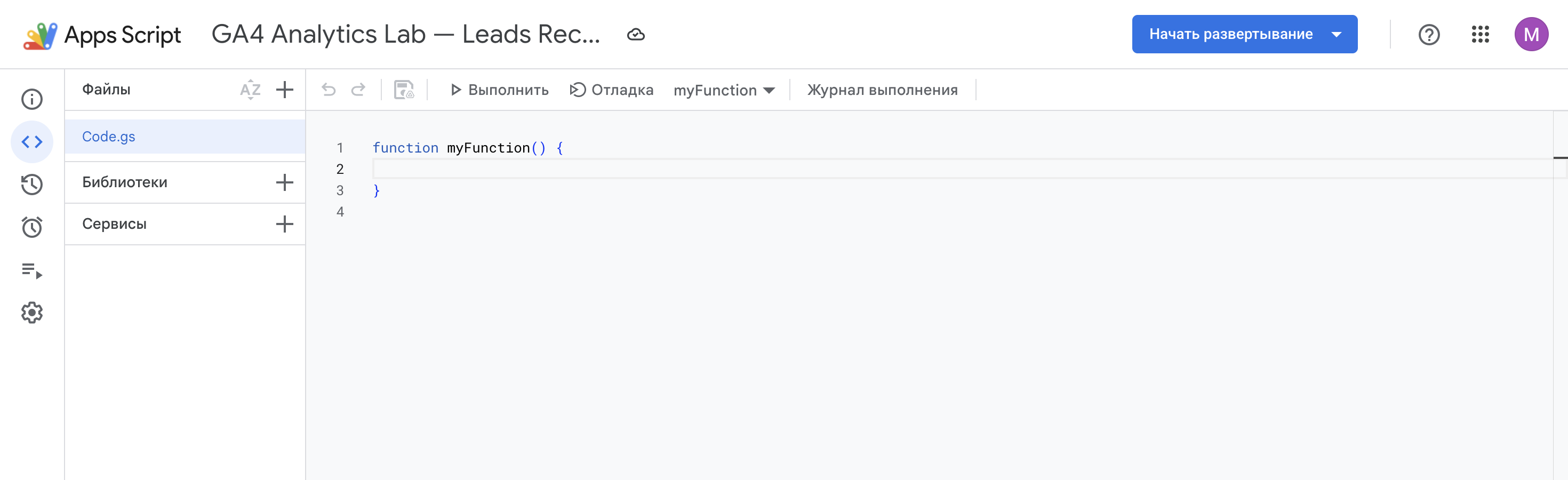 Apps Script Editor.

Слева `Code.gs`.