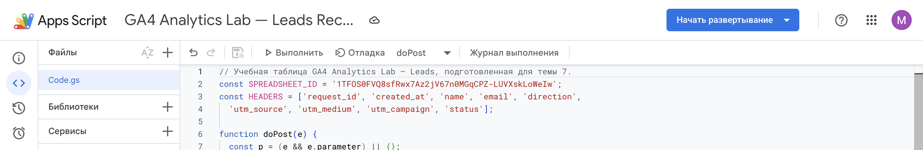 Название проекта и кнопка Save.