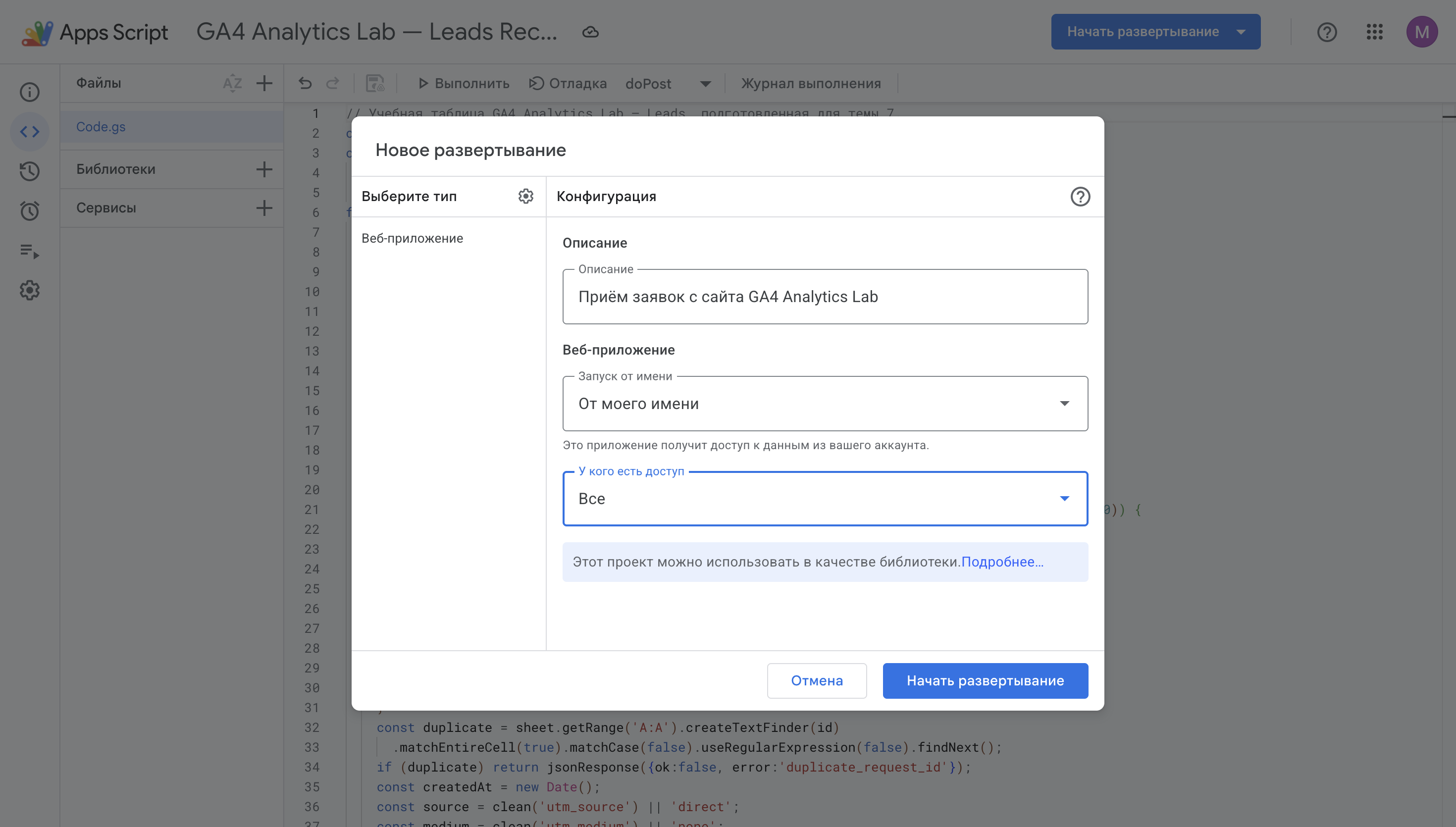 Deployment configuration.

Показать:

Description

Execute as

Who has access