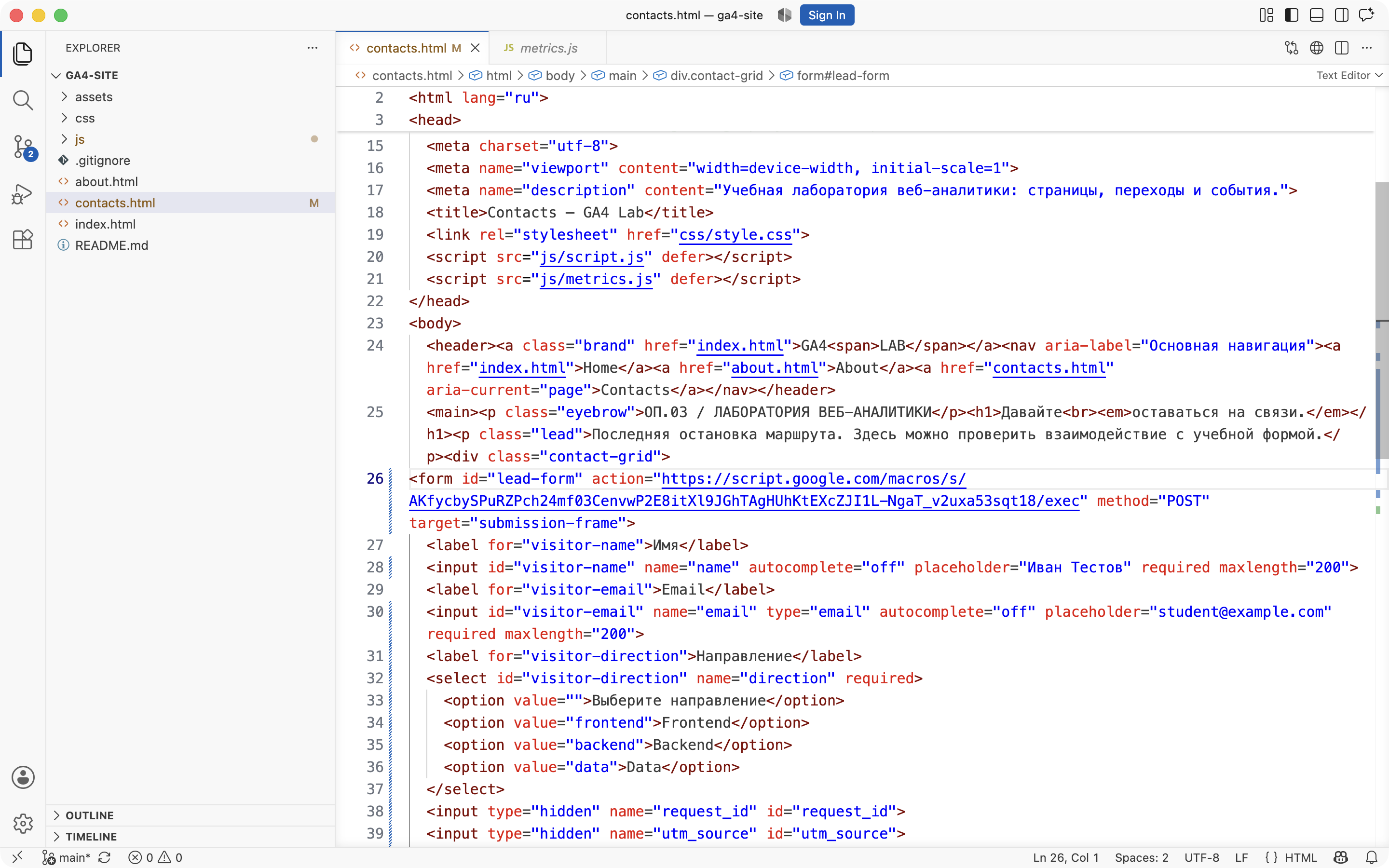 VS Code → contacts.html.