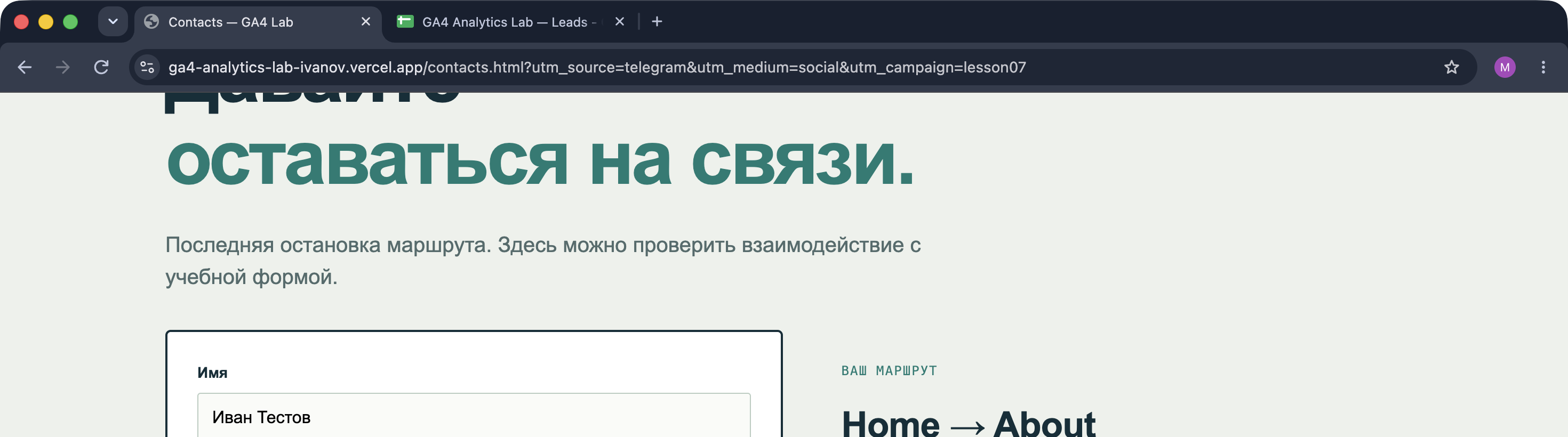 Браузер с полной UTM-ссылкой в адресной строке.