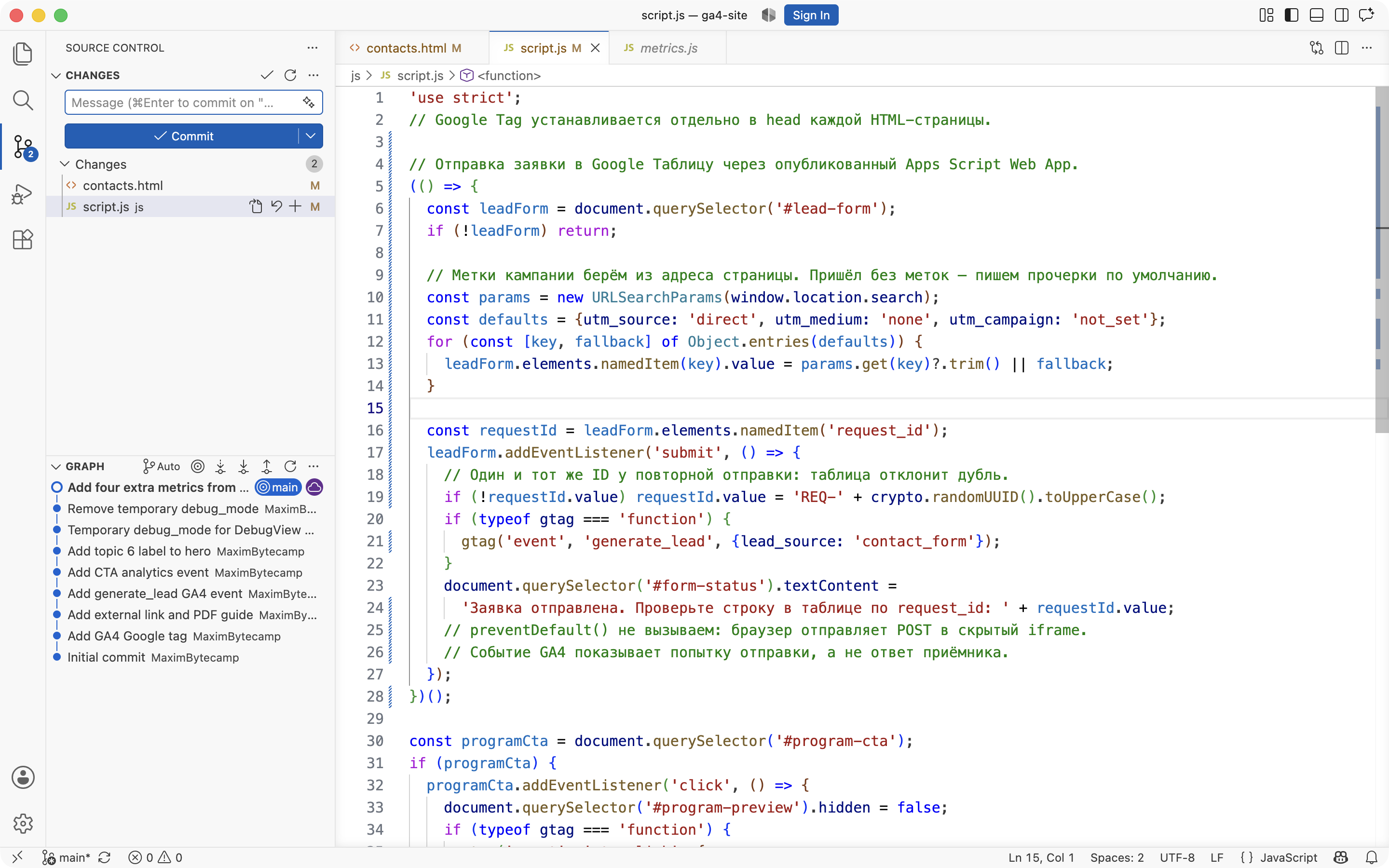 VS Code Source Control с двумя изменёнными файлами.