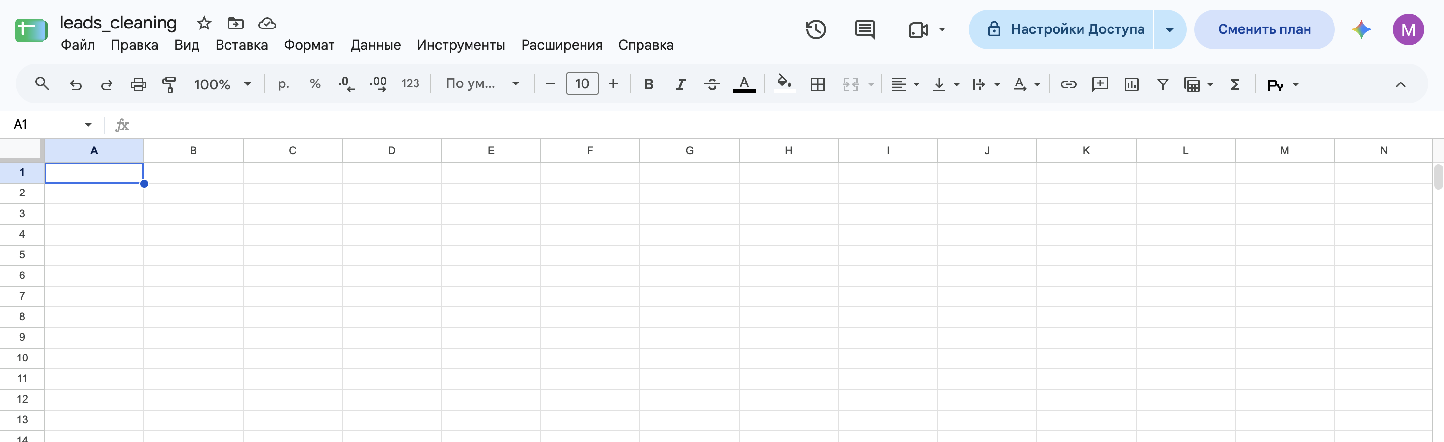 Пустая таблица с названием leads_cleaning.