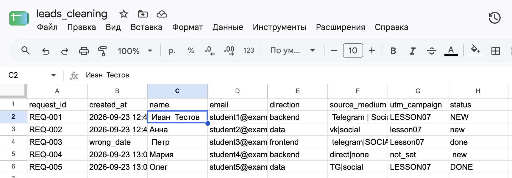 Лист после импорта: 8 столбцов, 5 заявок, в строке формул имя с пробелами.