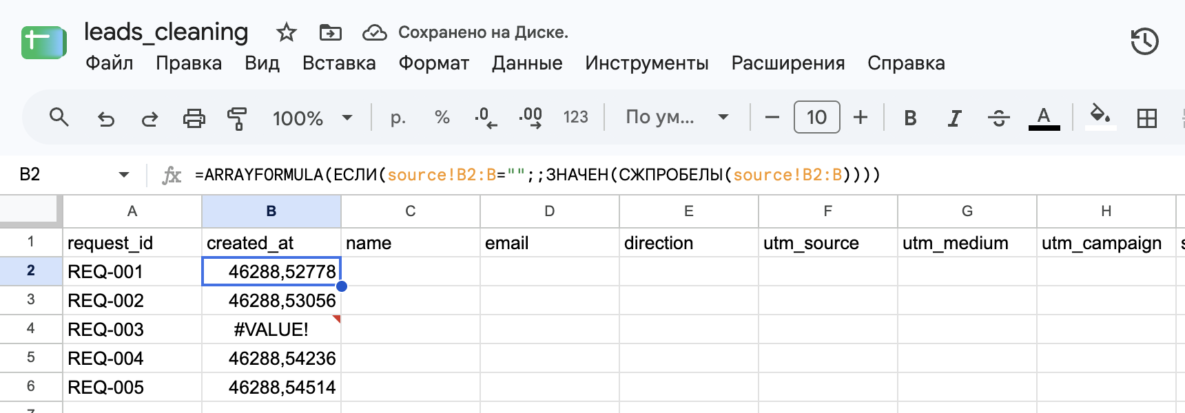 Формула в B2, в столбце created_at видны числа.