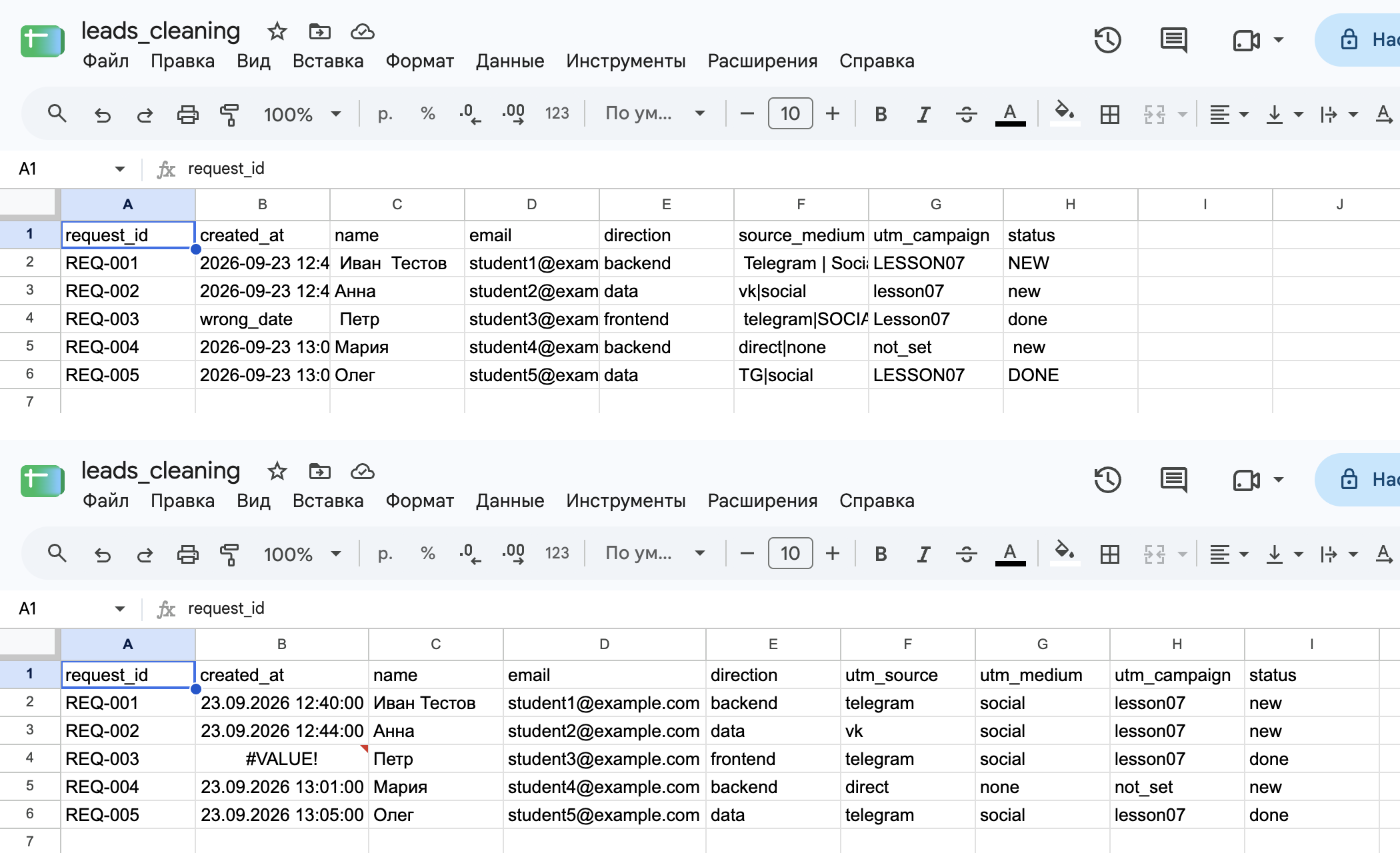 Сверху лист source, снизу leads_clean: одни и те же заявки до и после правил.