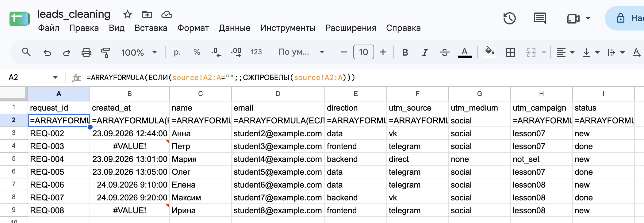 Режим показа формул после импорта v2: формулы второй строки не изменились.