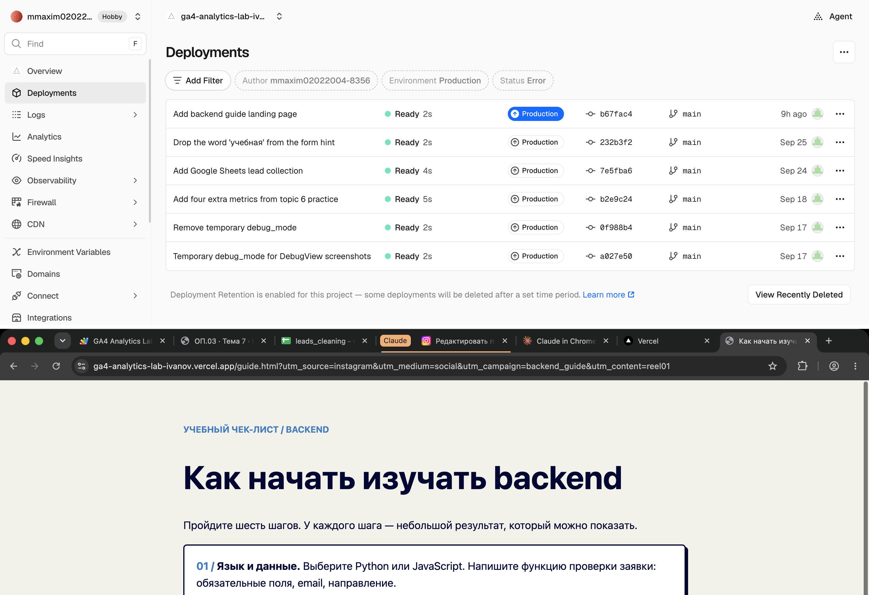 Vercel Deployment Ready с новым коммитом и опубликованная /guide.html без 404.