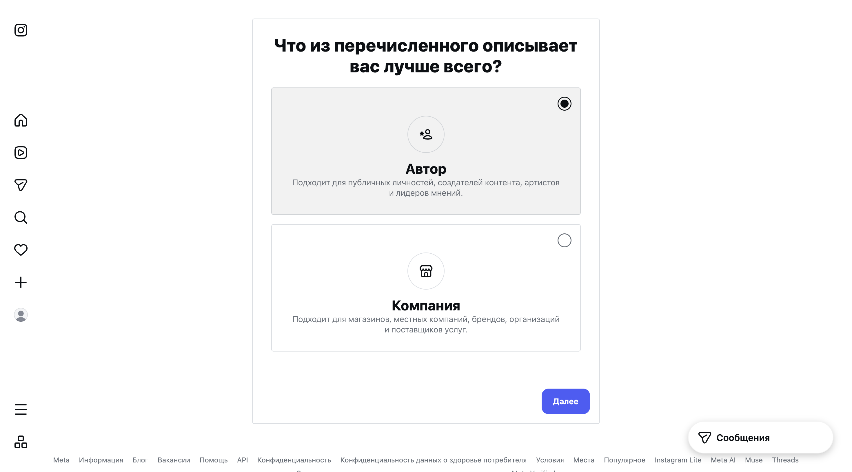 Мастер переключения: выбран тип «Автор».