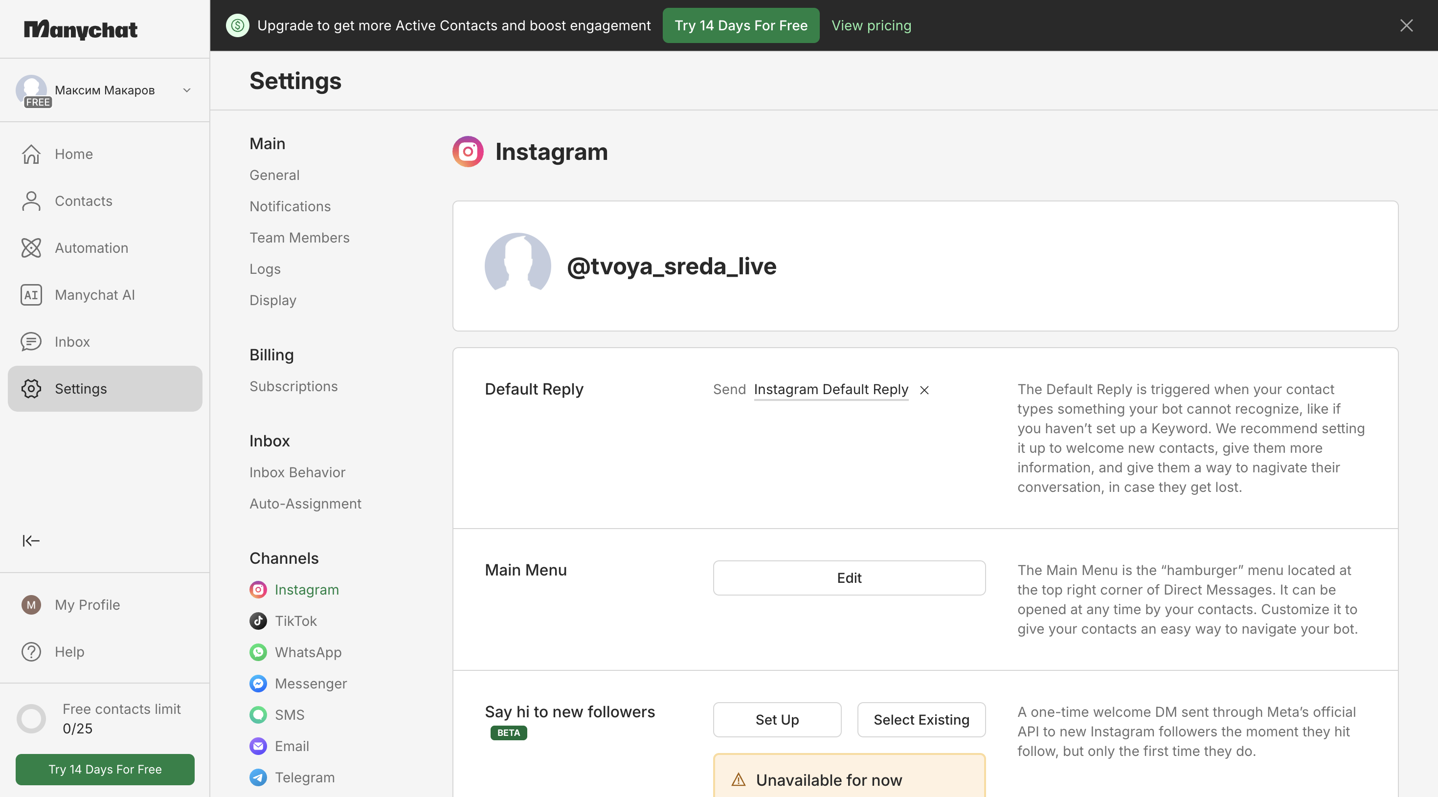 ManyChat Settings → Instagram с подключённым аккаунтом.