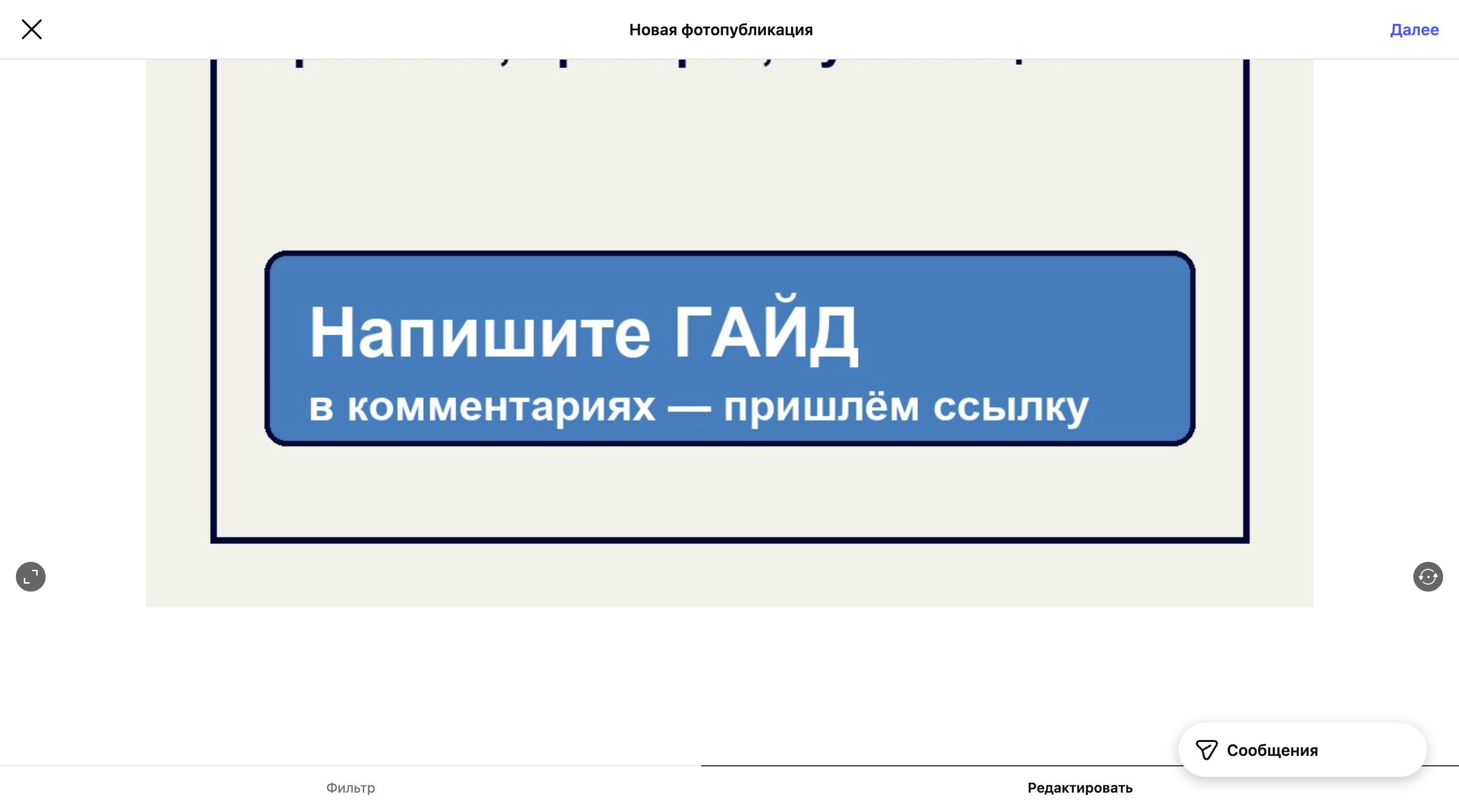 Редактор: картинка развёрнута целиком.