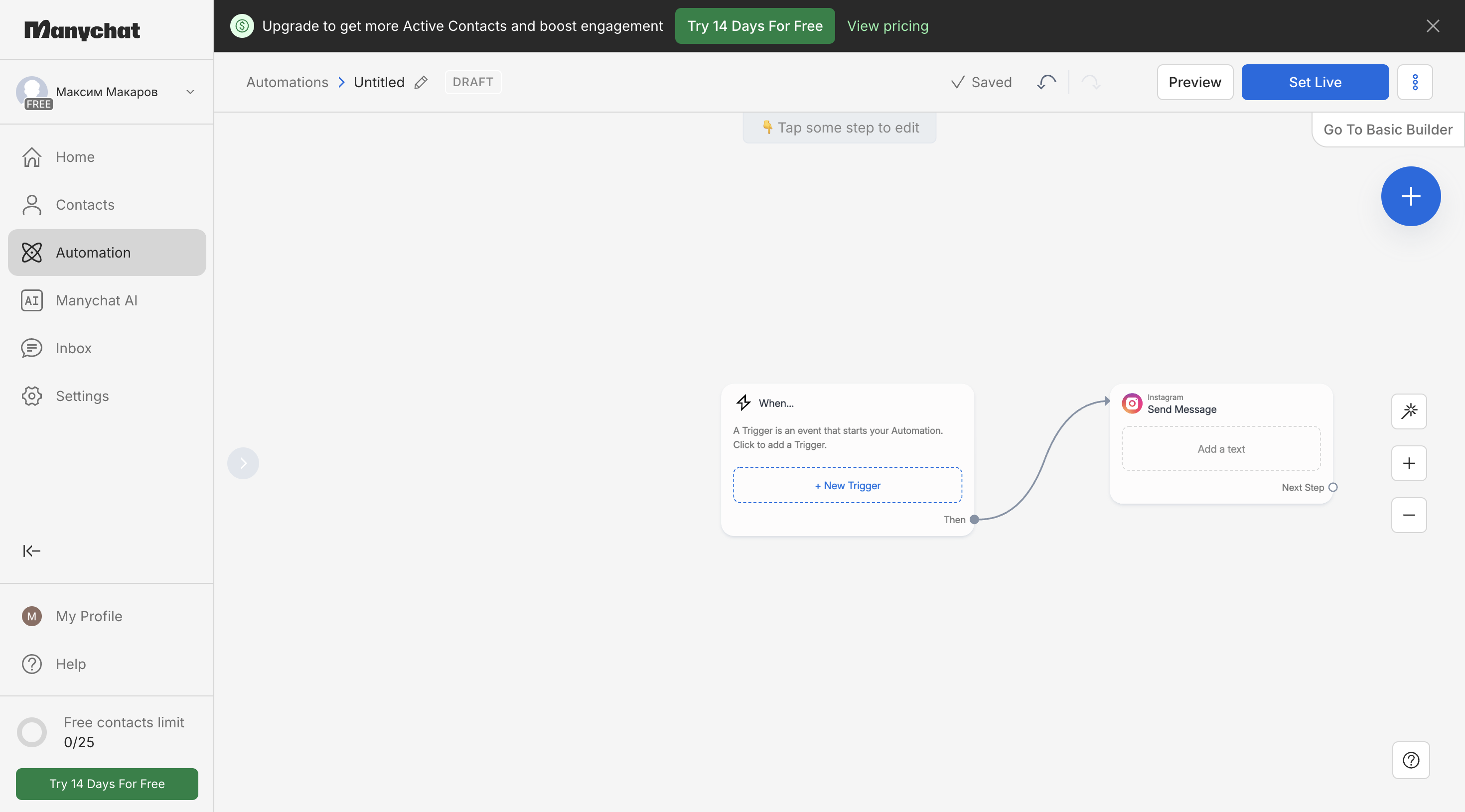 Пустой Flow Builder.