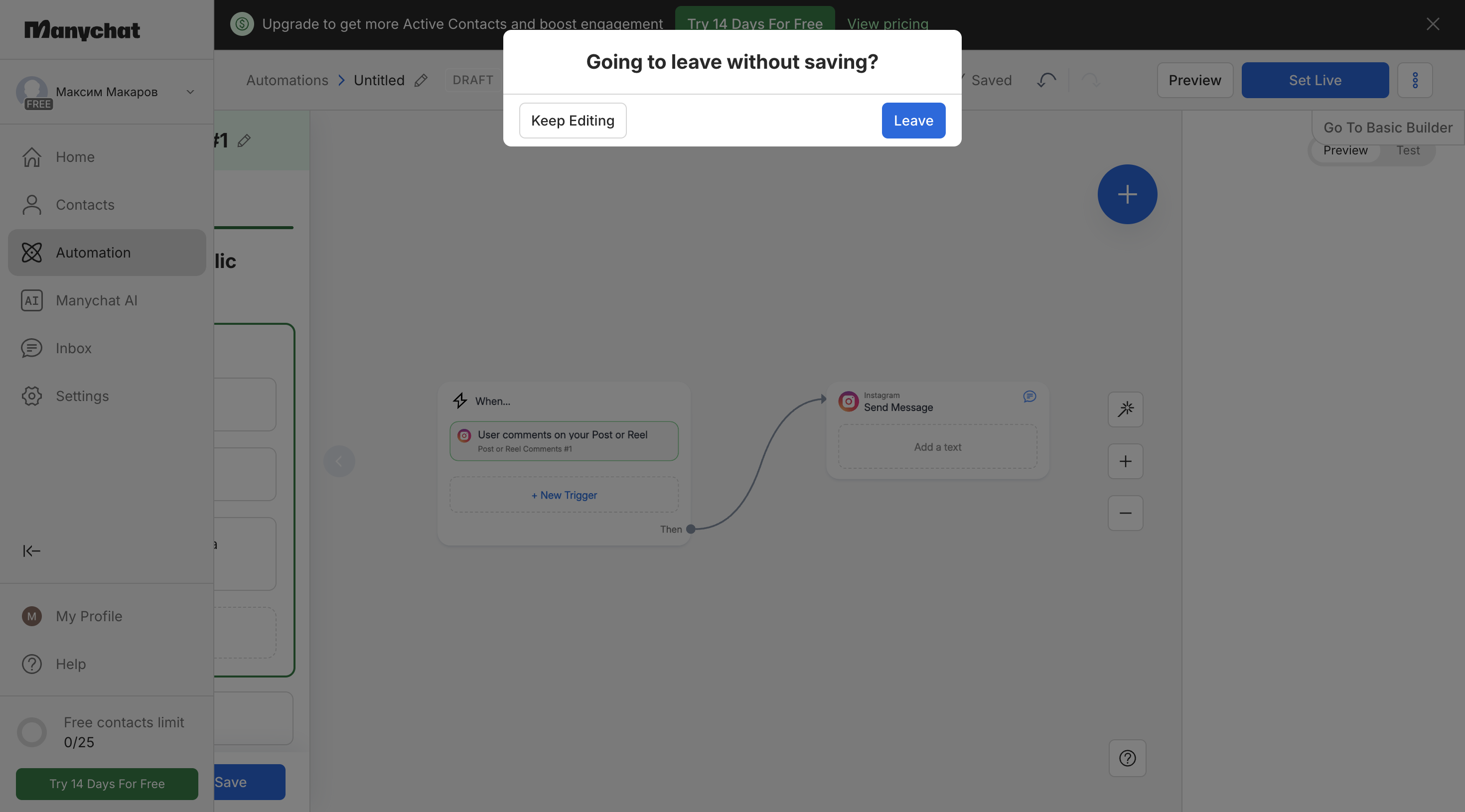 Окно Going to leave without saving? с кнопками Keep Editing и Leave.