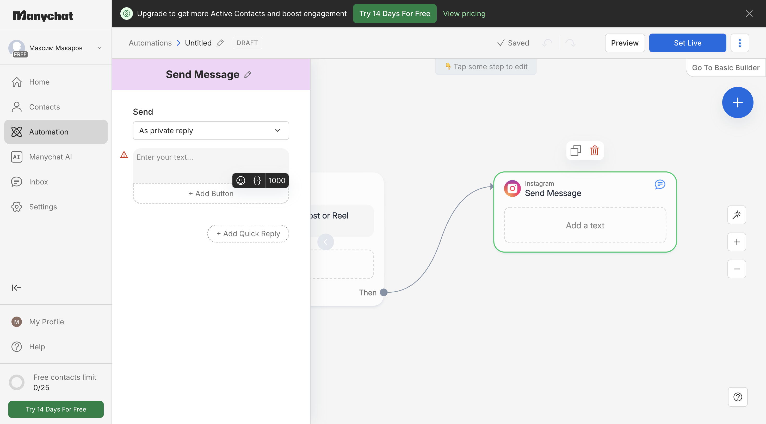 Добавление Send Message.