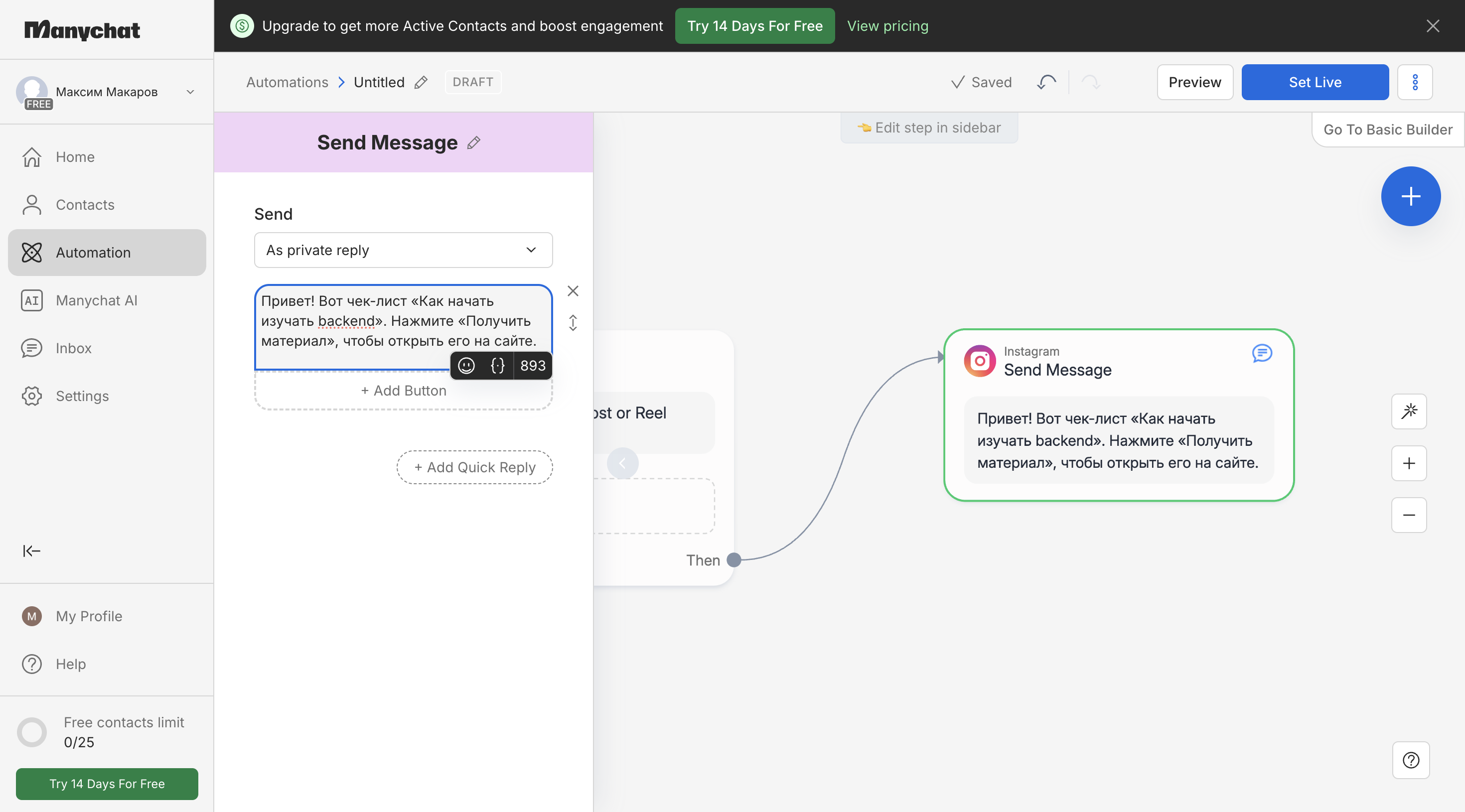 Message Editor.