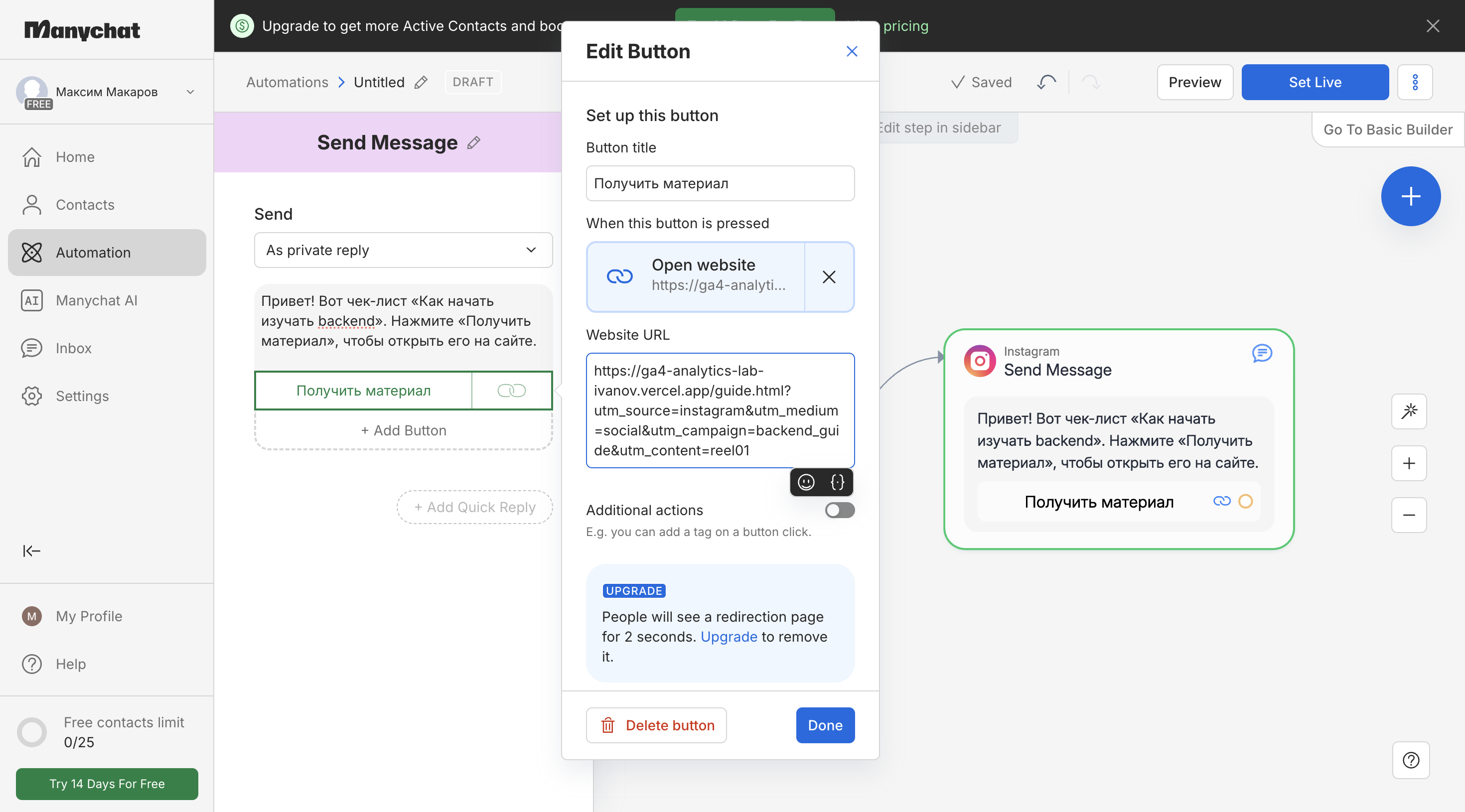 Настройка кнопки в ManyChat.