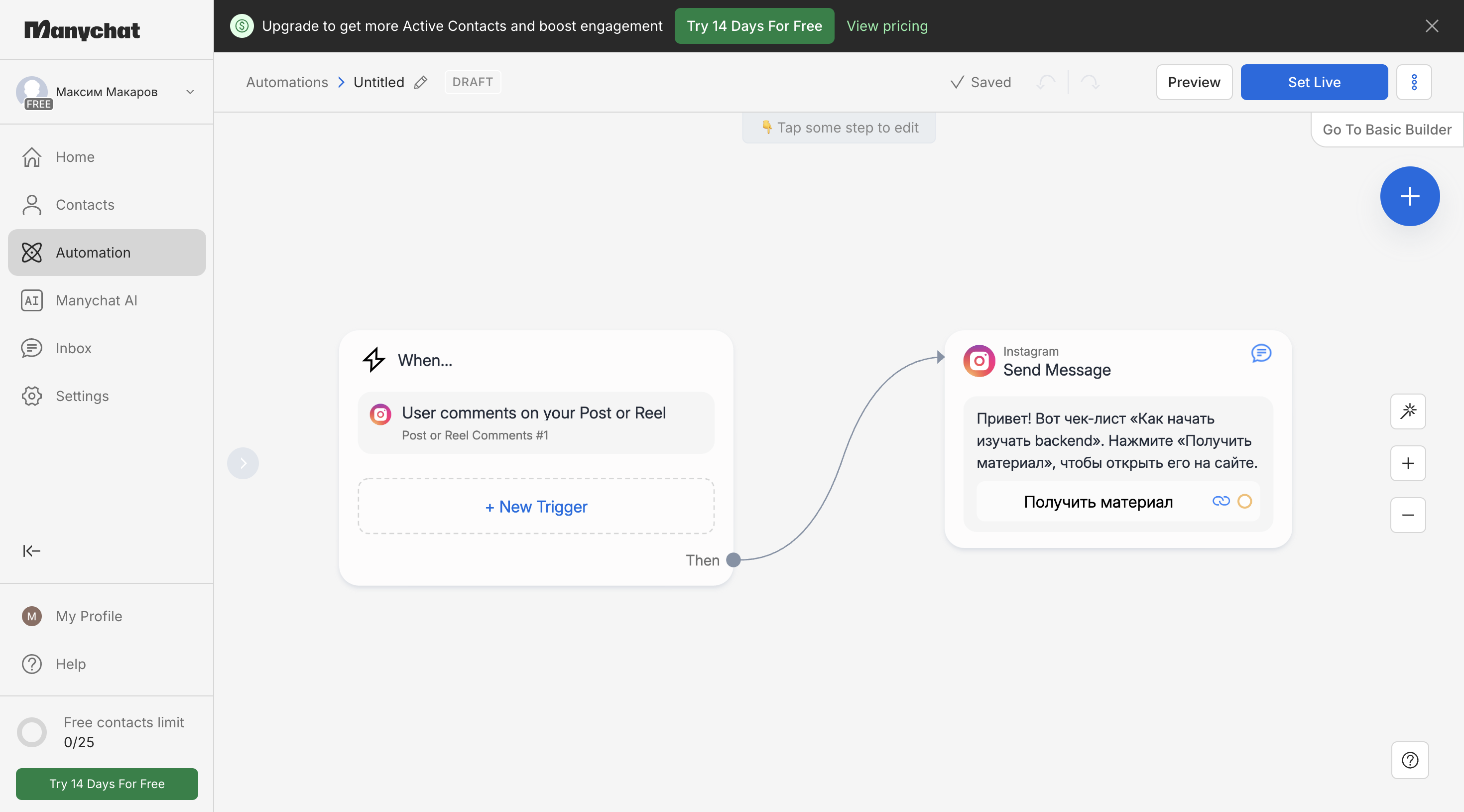 Flow Builder целиком.