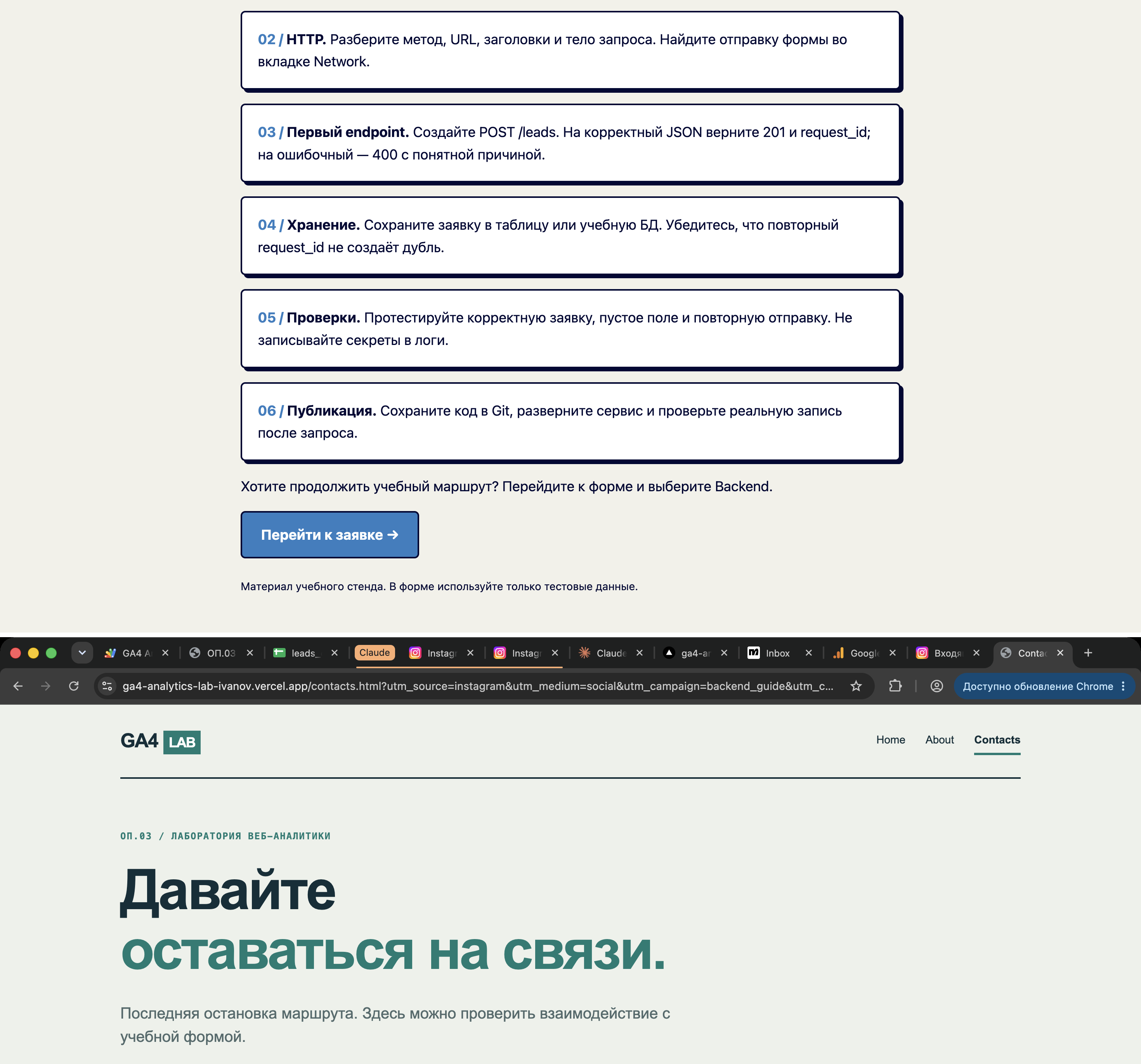 Страница материала с CTA и открывшаяся форма с сохранёнными UTM.