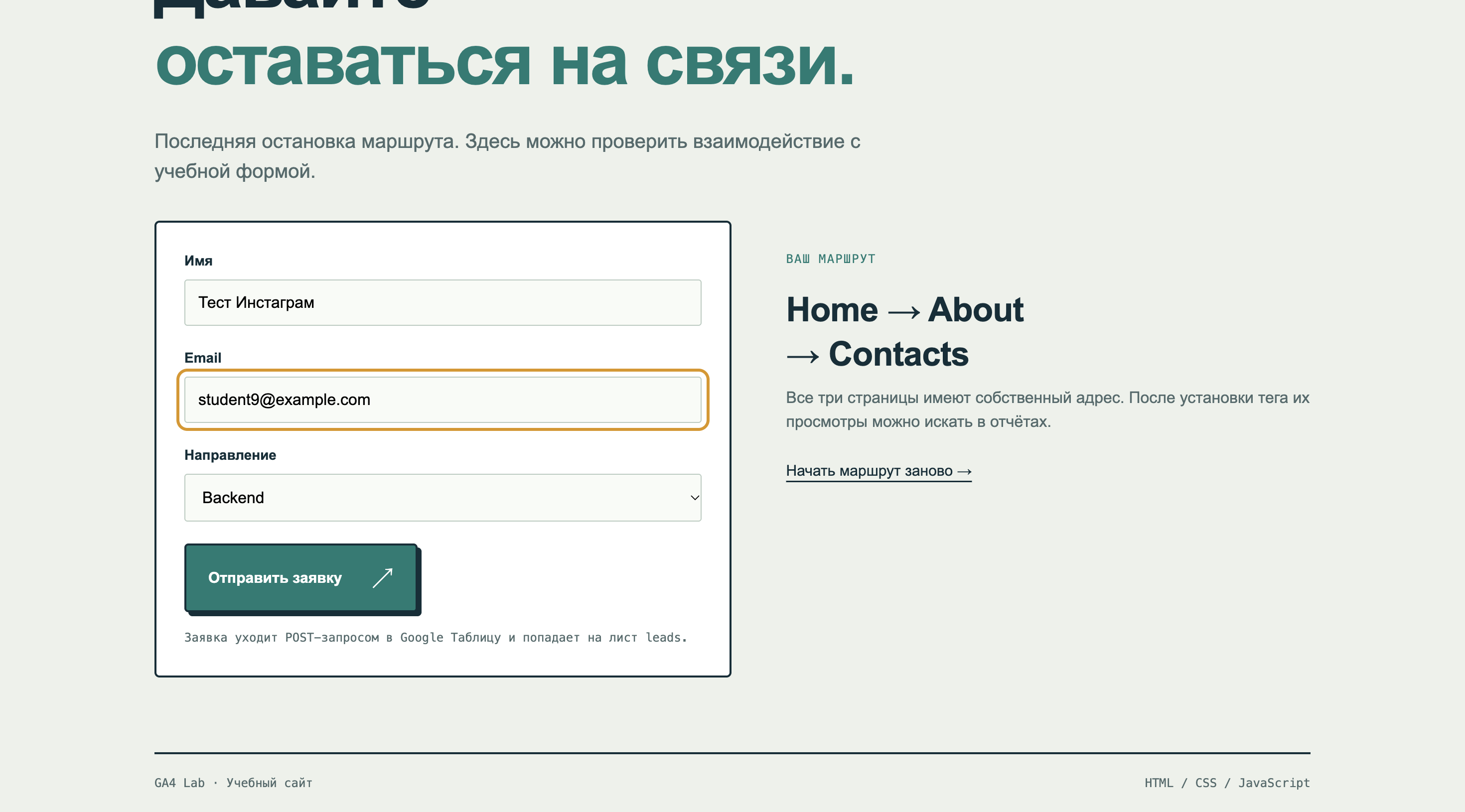 Заполненная форма.