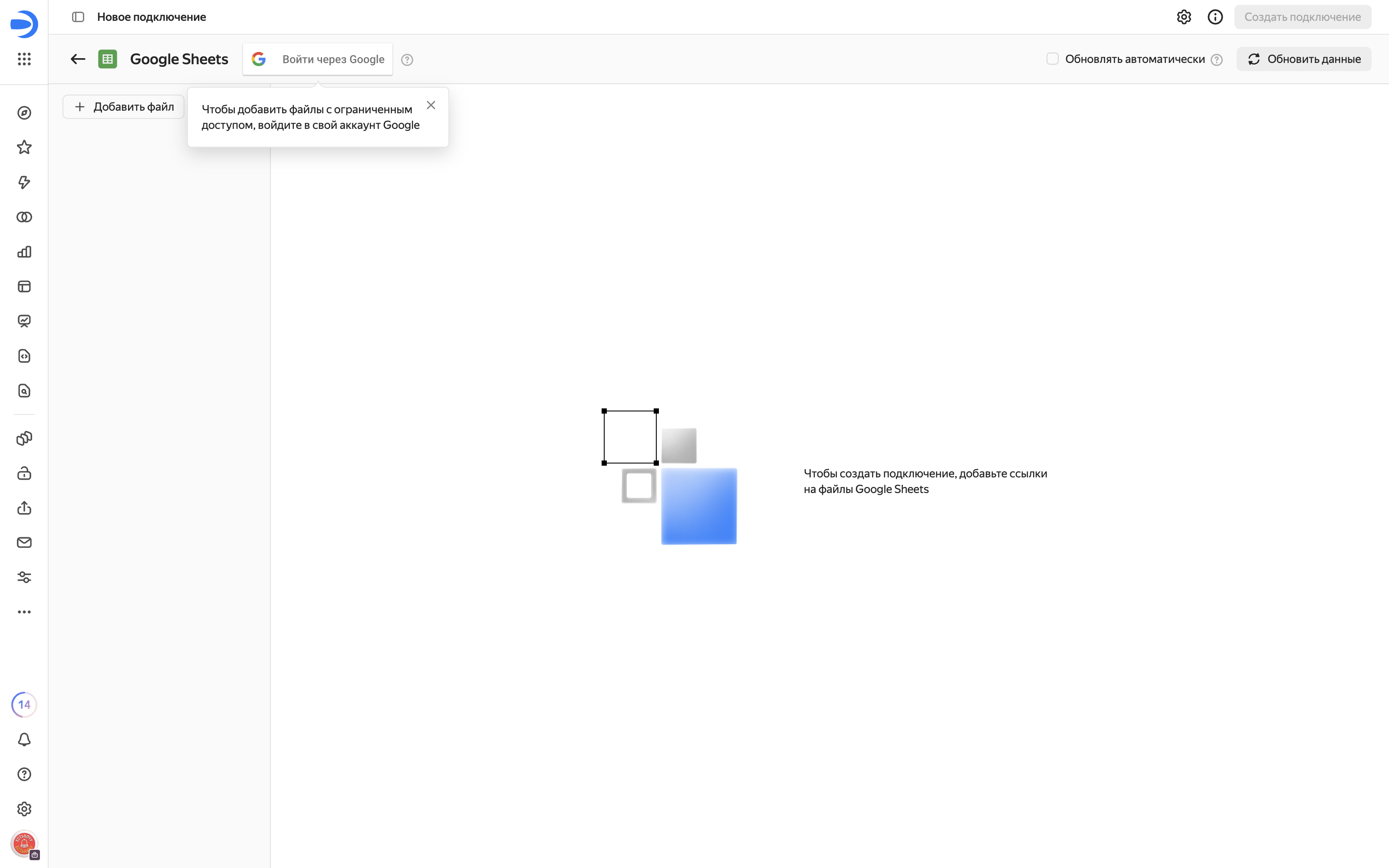 Форма Google Sheets: «Войти через Google».