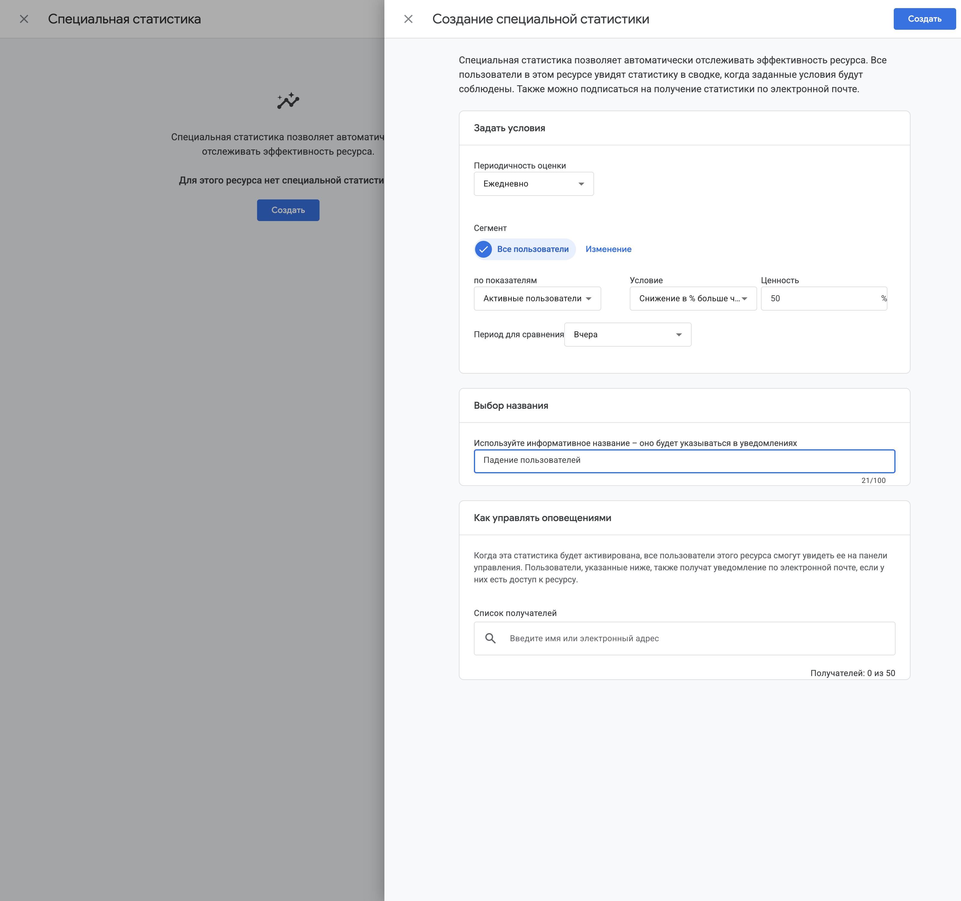 Форма специальной статистики, заполненная вручную.