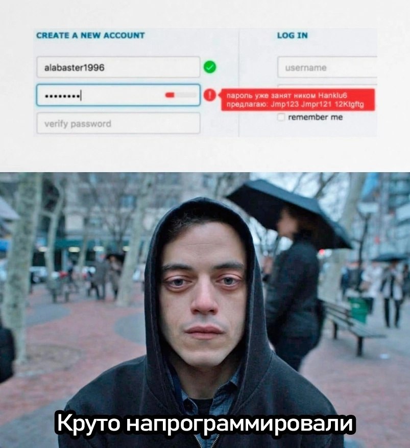 Форма регистрации сообщает, что пароль уже занят другим пользователем; ниже подпись «Круто напрограммировали»