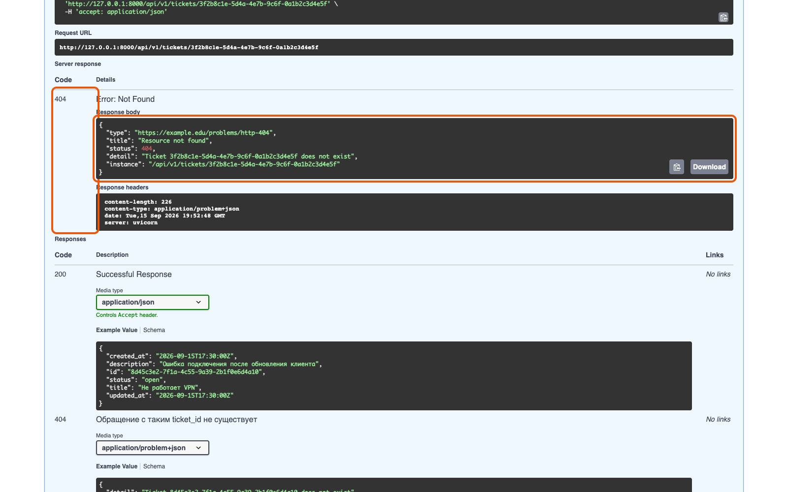 Swagger UI: ответ 404 с телом Problem Details и блоком заголовков ответа