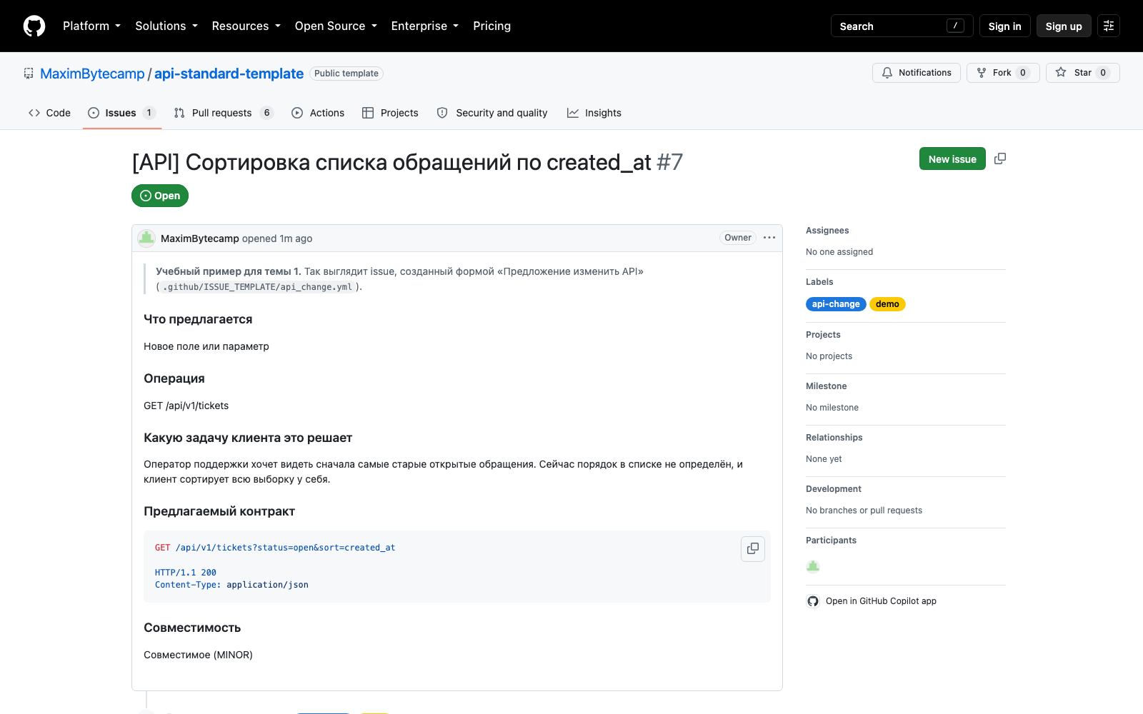 Issue №7: каждое поле формы стало заголовком раздела, выбранные значения — текстом под ним.